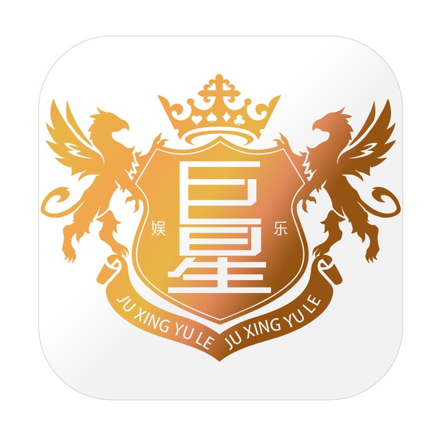 【巨星】100+100