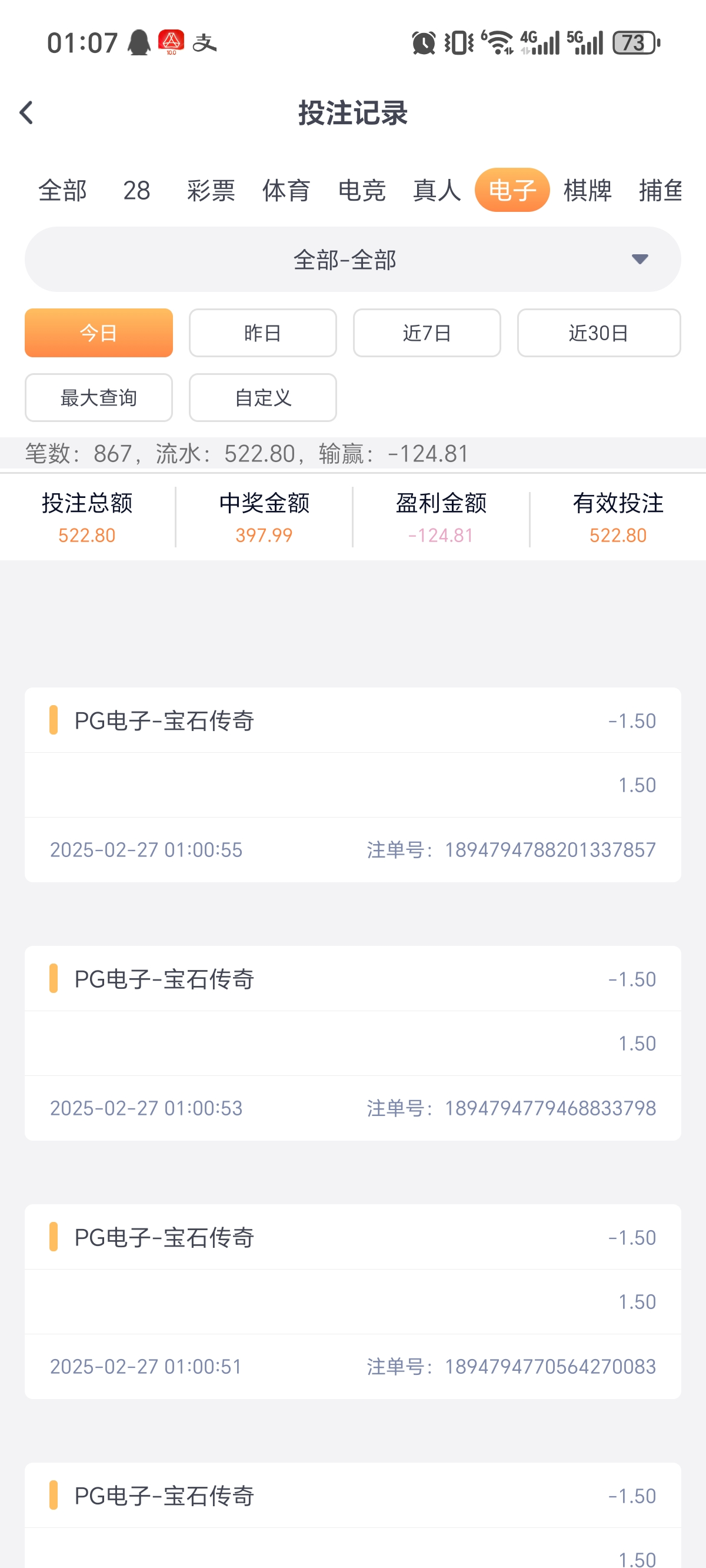 Screenshot_20250227_010710_com_moby_recyle_NewBettingRecordActivity.jpg