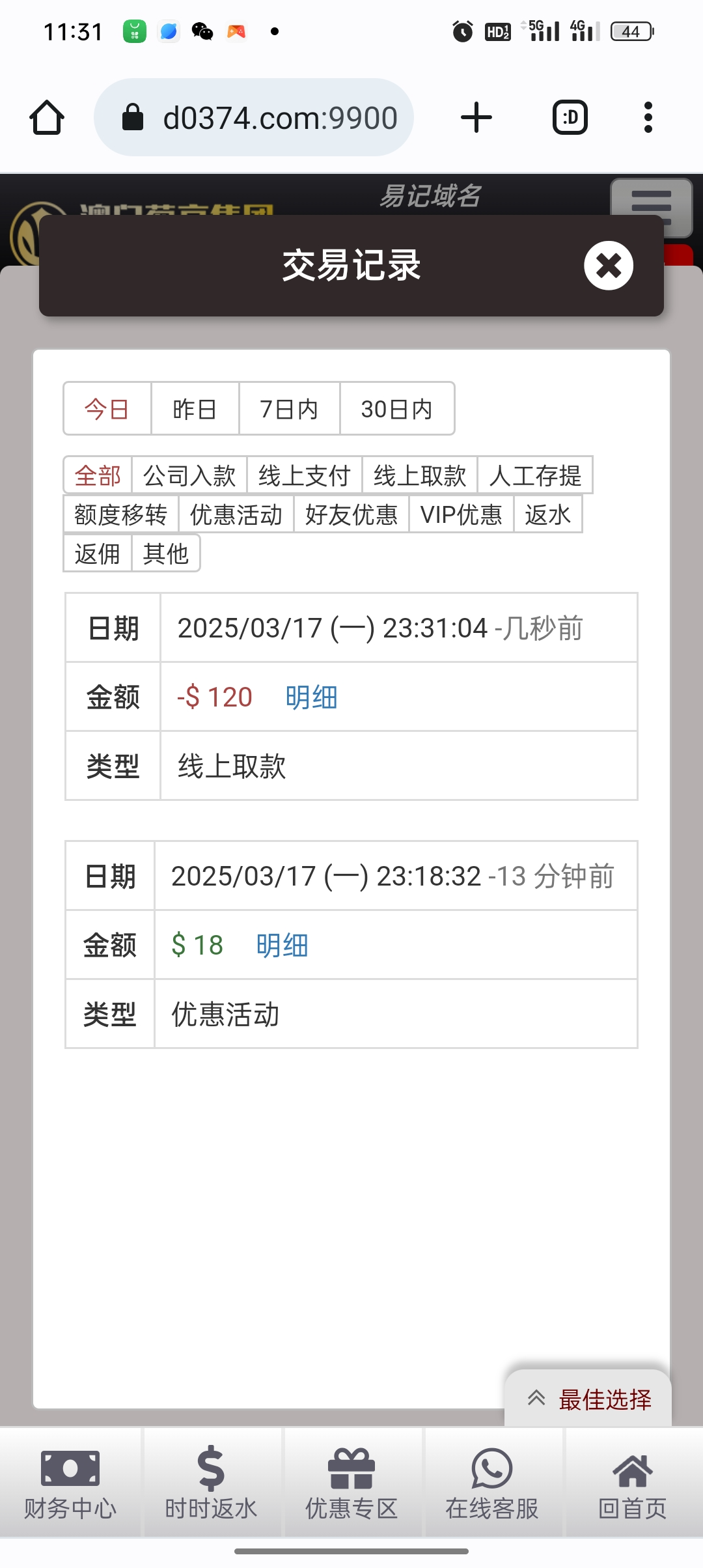 Screenshot_2025-03-18-11-31-26-69_40deb401b9ffe8e1df2f1cc5ba480b12.jpg