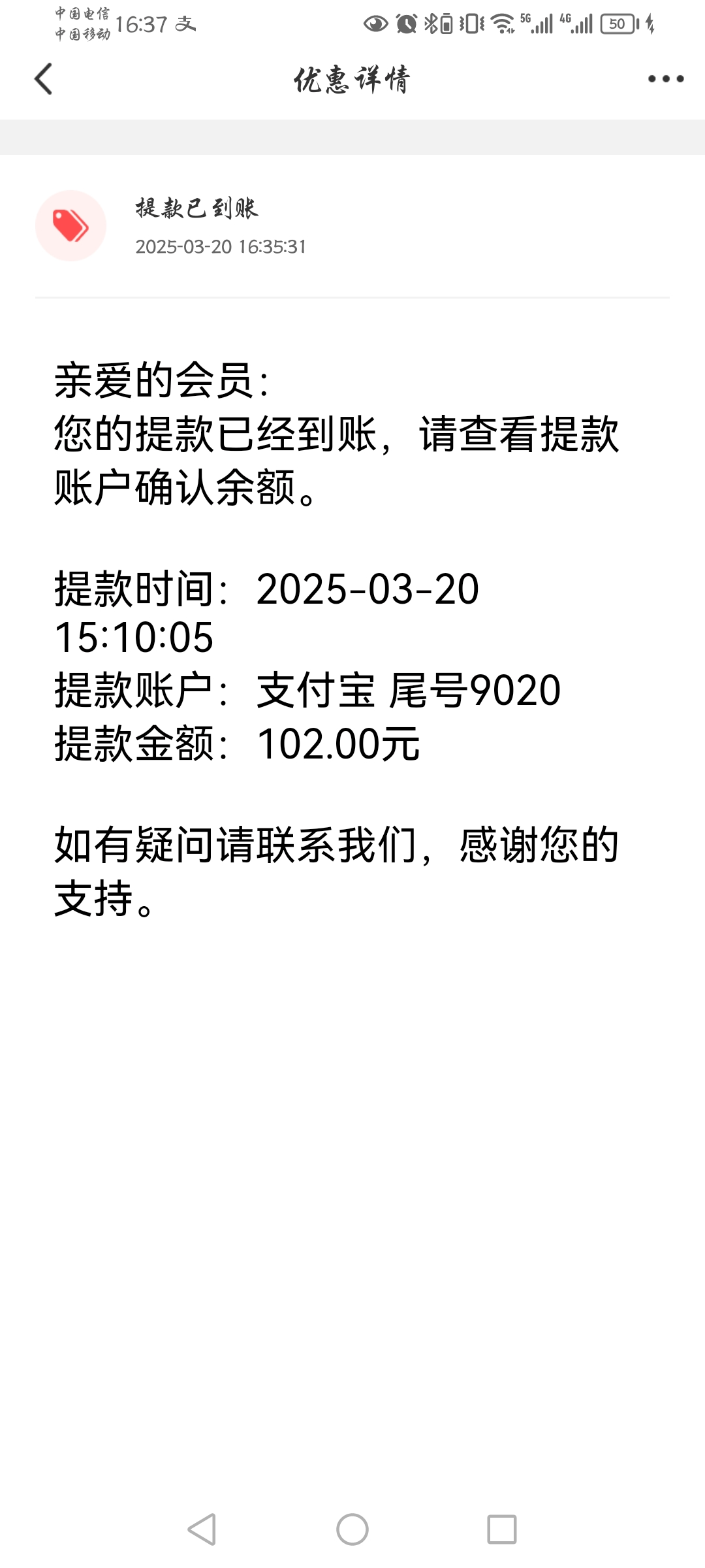 Screenshot_20250320_163736_com.qyh6.android.jpg