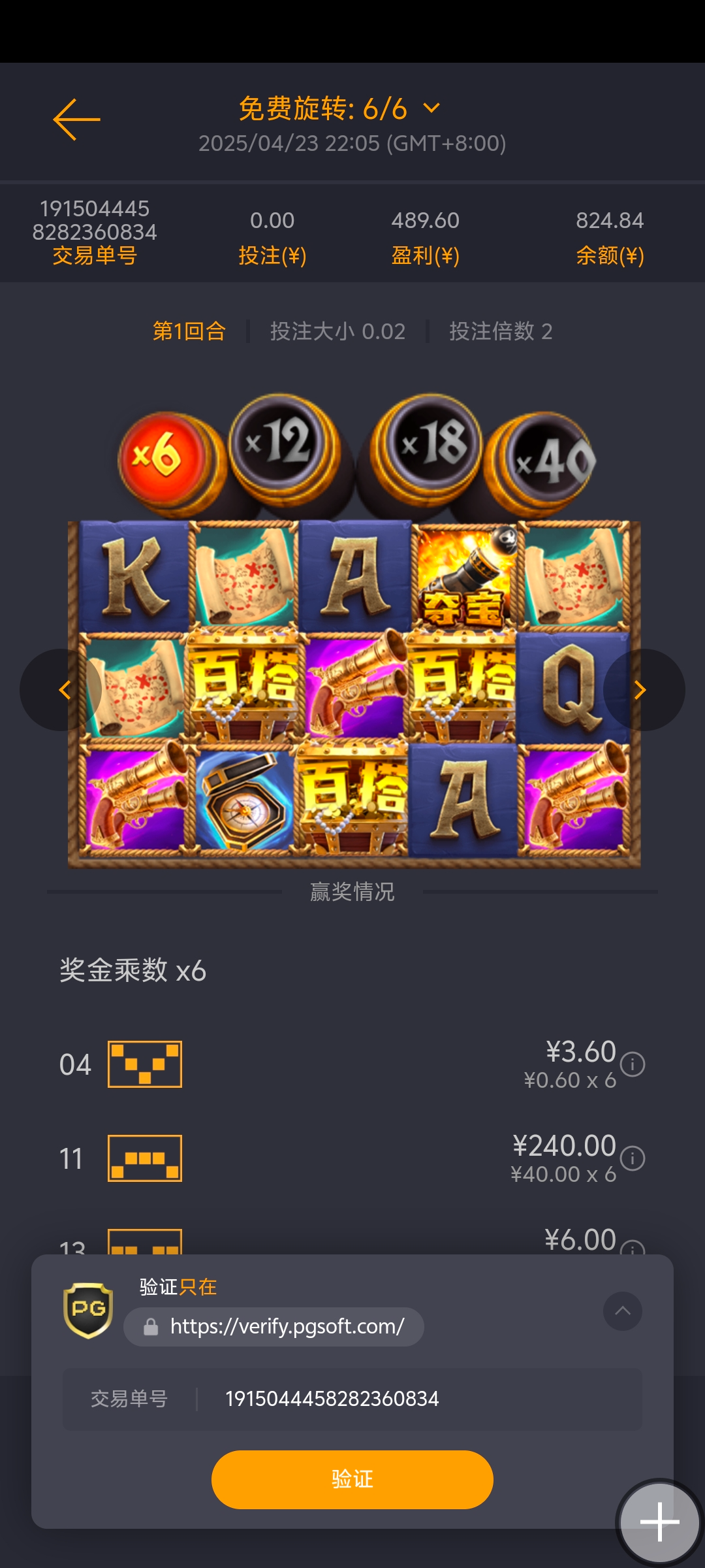 Screenshot_20250423_223206.jpg