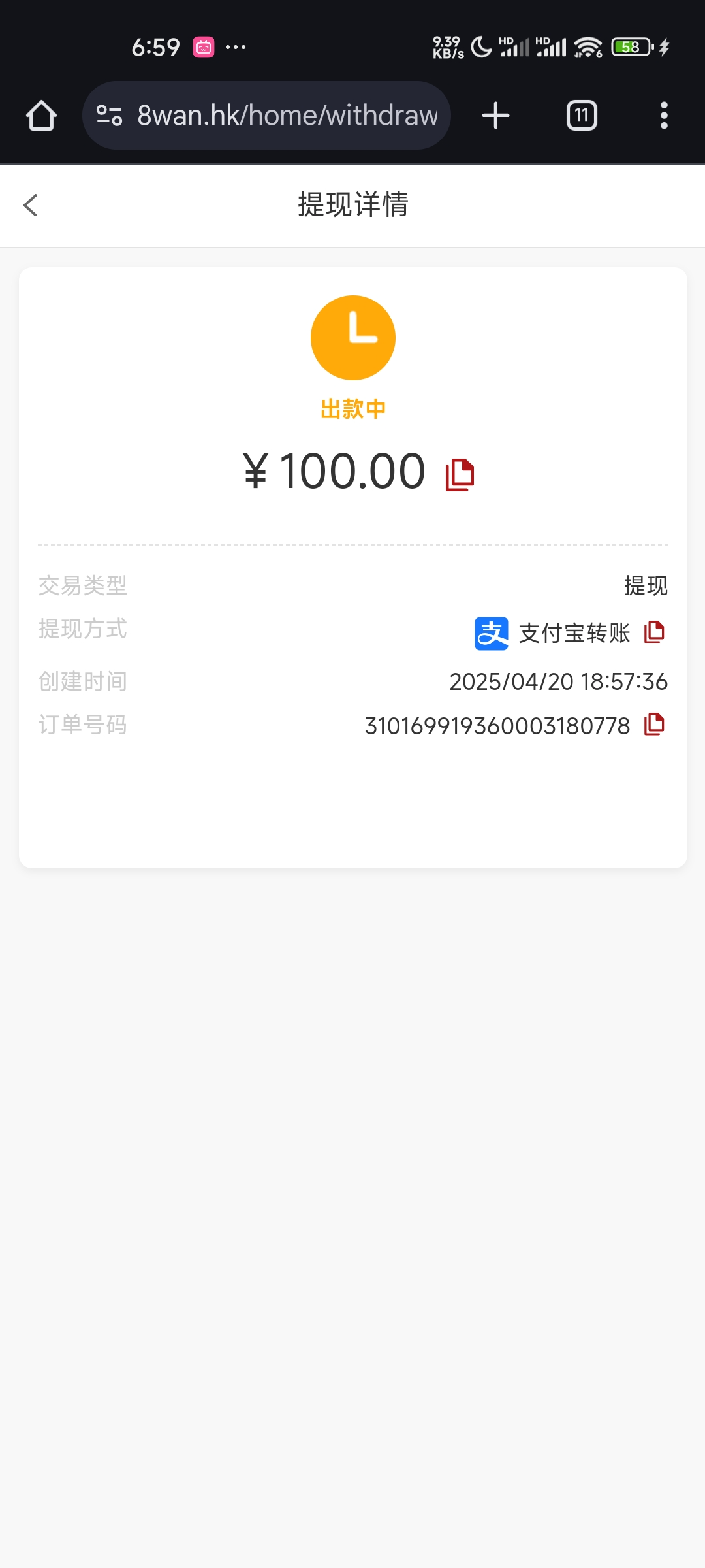 Screenshot_2025-04-20-18-59-25-779_com.android.chrome.jpg