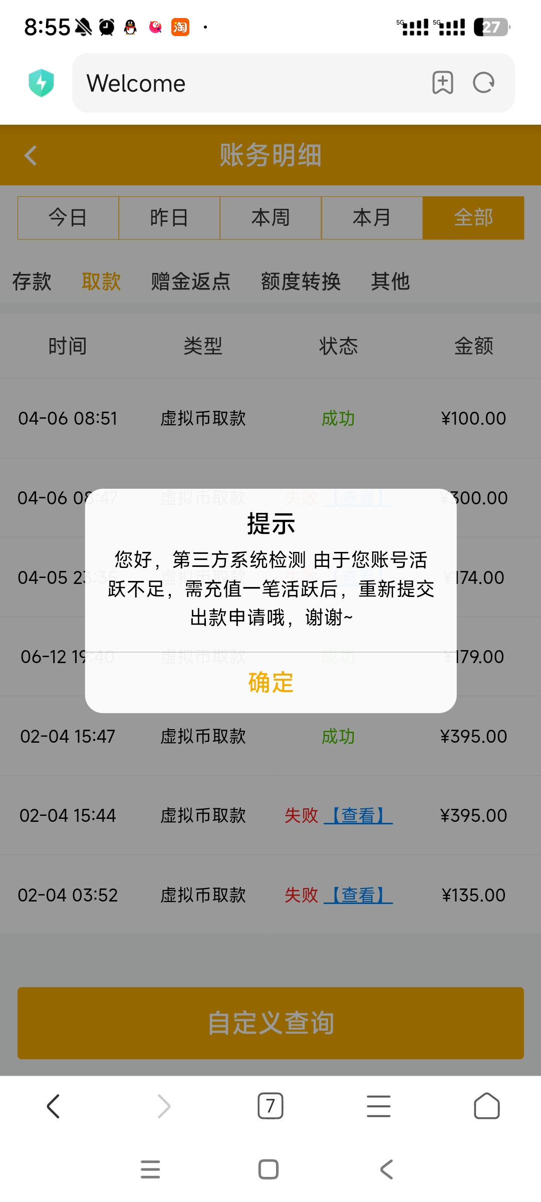 Screenshot_2025-04-06-08-55-00-504_com.android.browser.jpg