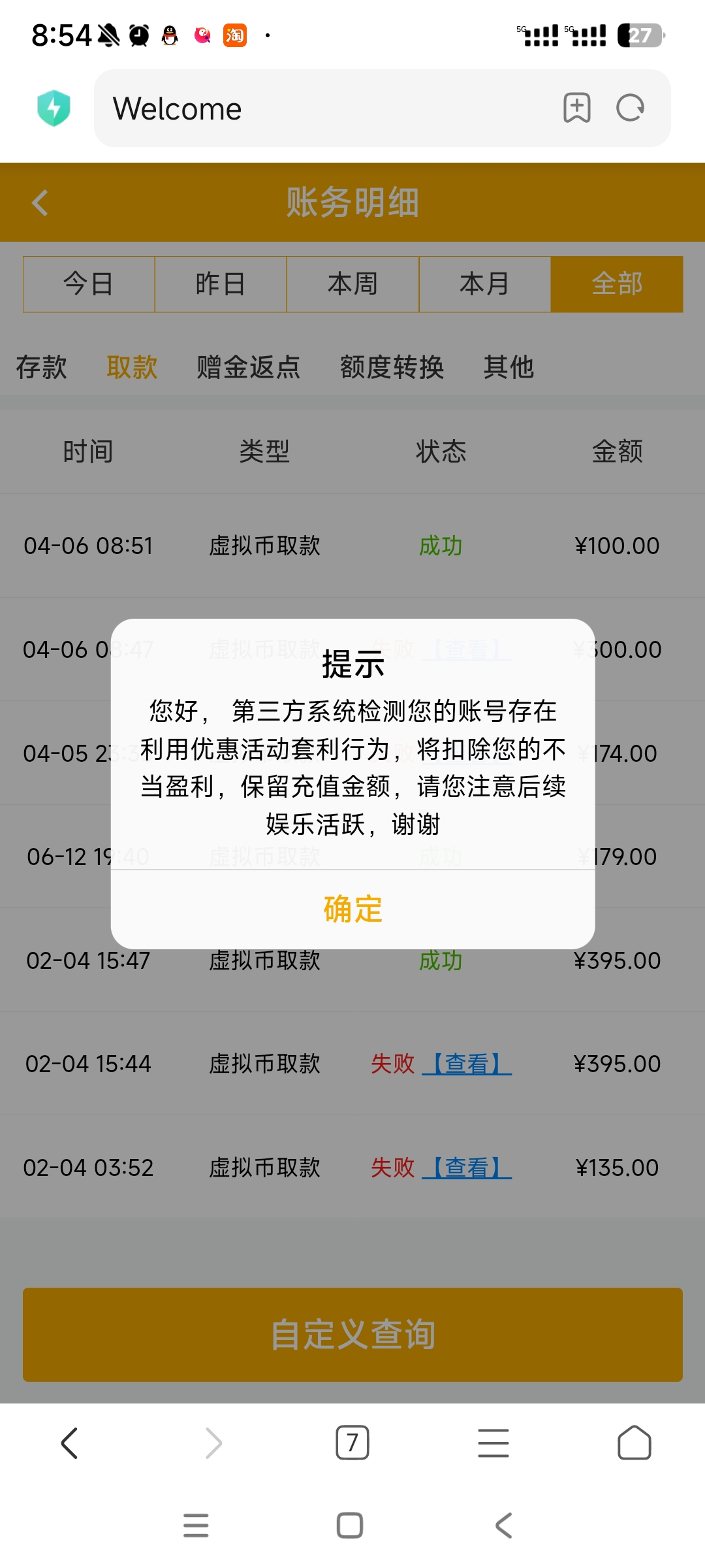 Screenshot_2025-04-06-08-54-56-687_com.android.browser.jpg