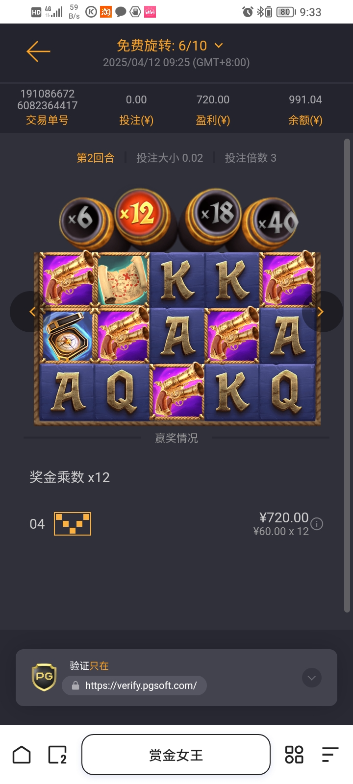 Screenshot_20250412_093311.jpg