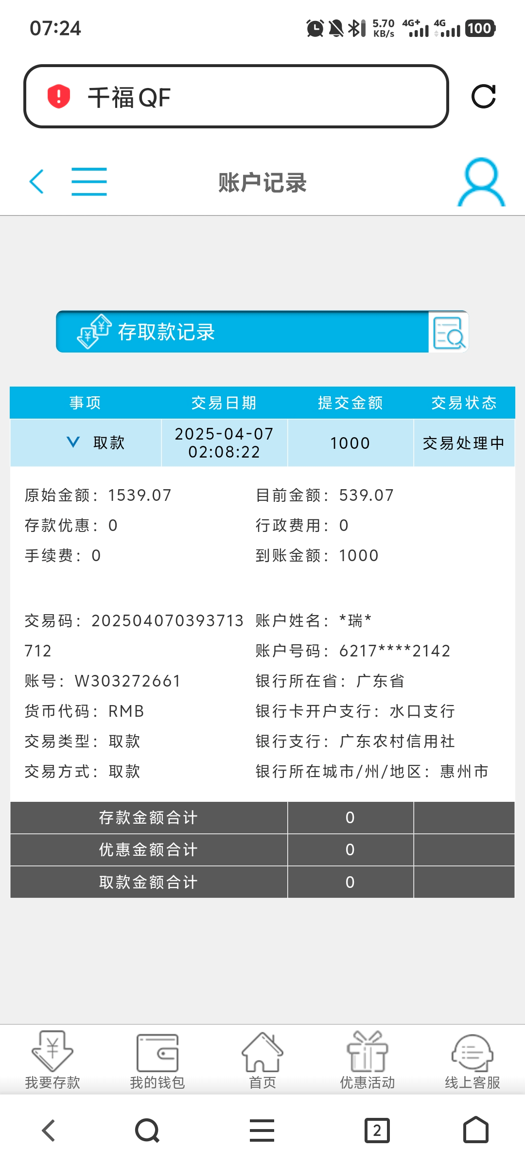 Screenshot_20250407_072425.jpg