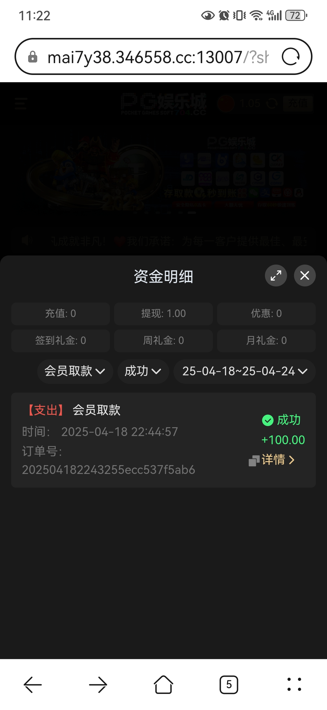 Screenshot_20250427_232217_com.huawei.browser.jpg