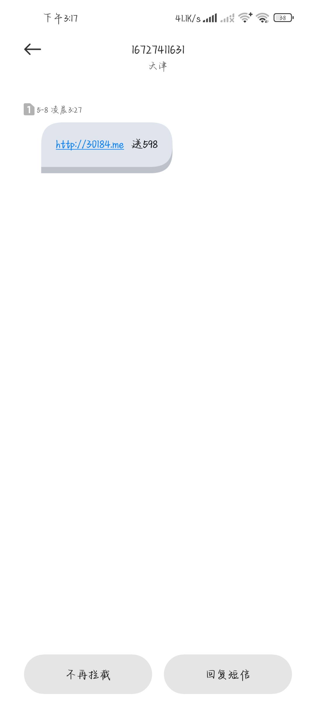 Screenshot_2025-05-16-15-17-12-595_com.android.mms.jpg