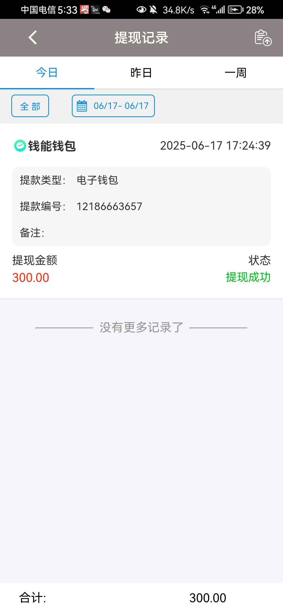 Screenshot_20250617_173338_prod.app_dabaitu.com.jpg