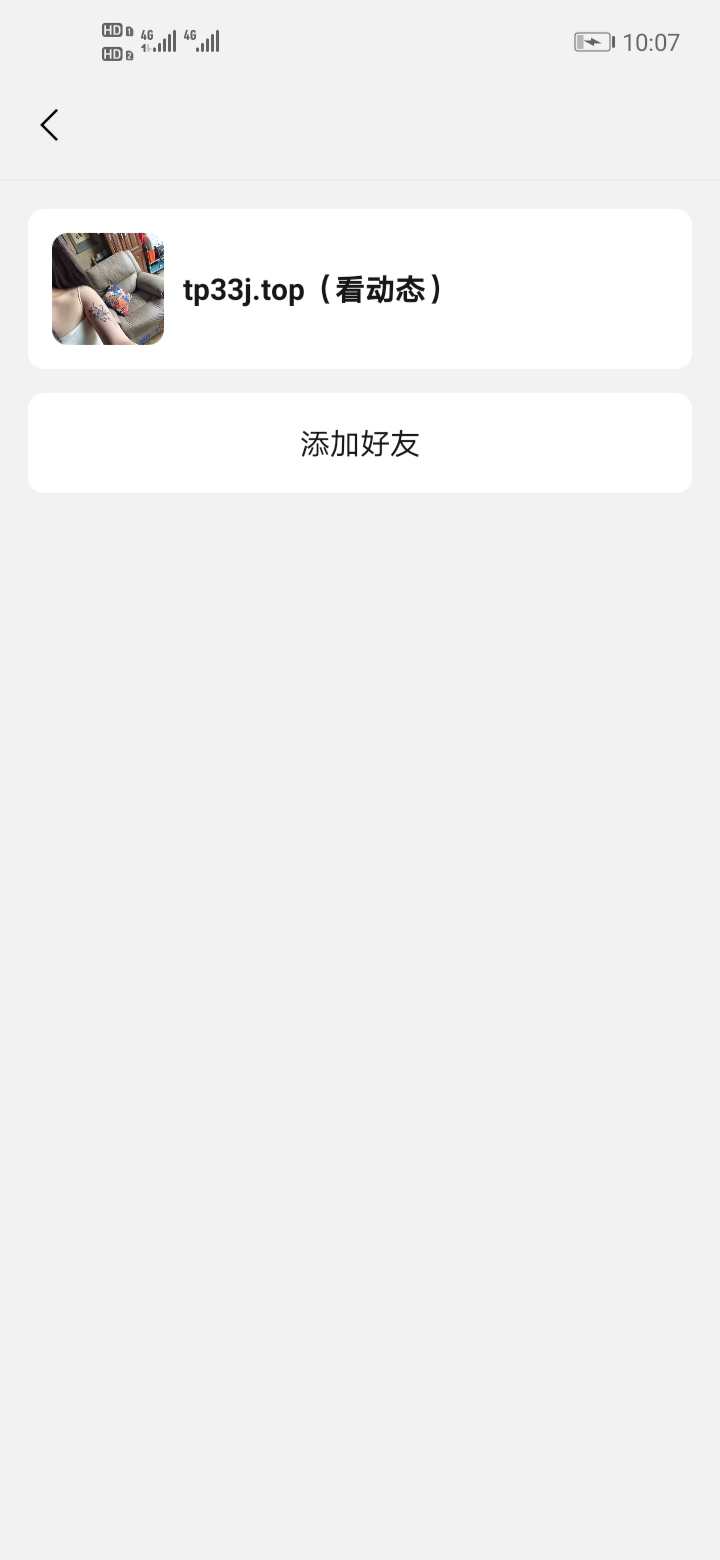Screenshot_20250614_220718_com.wangwang.imchatcontact.jpg