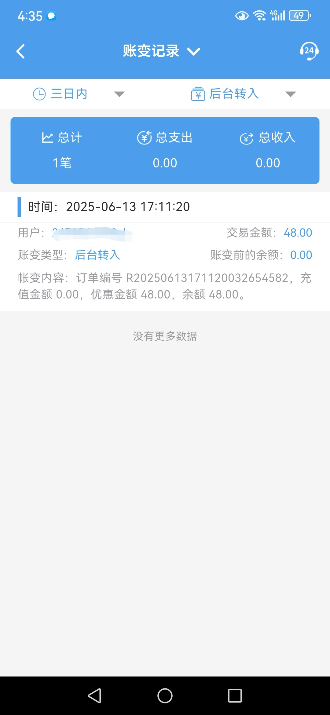 Screenshot_20250615_163548_gmfth.lvyf.fnlcugh.gfhjbhi_edit_171683050361301.jpg