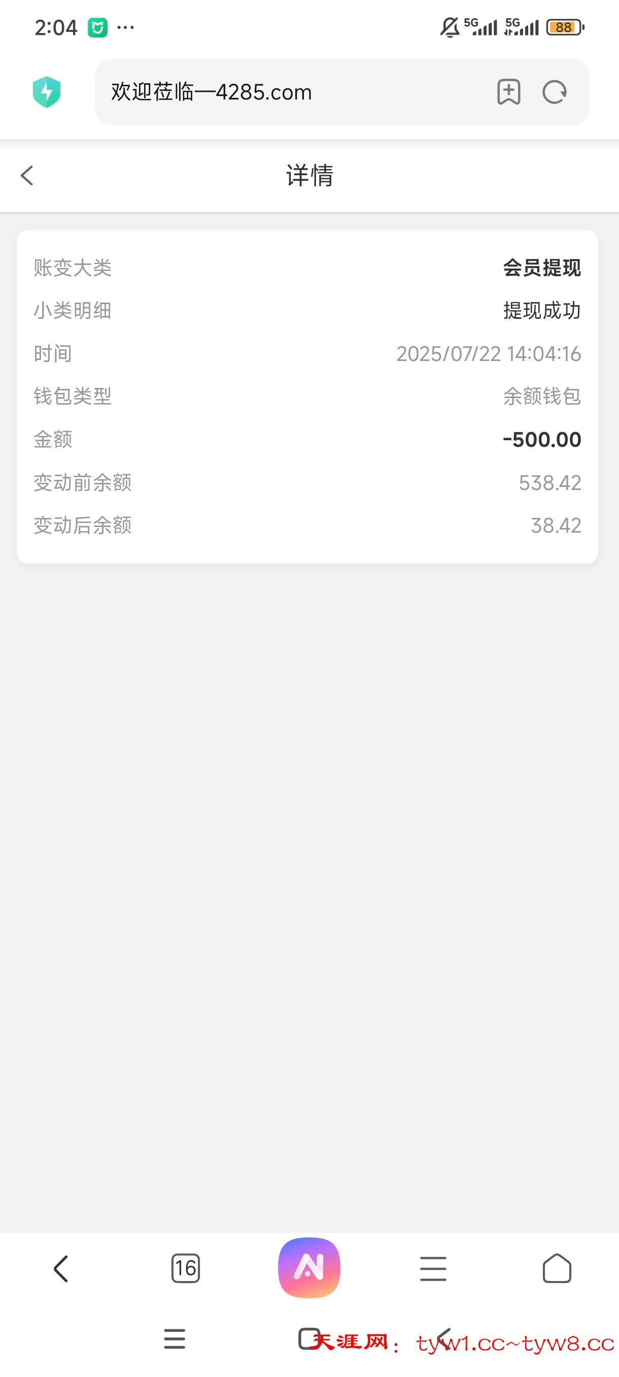 Screenshot_2025-07-22-14-04-53-602_com.android.browser.jpg