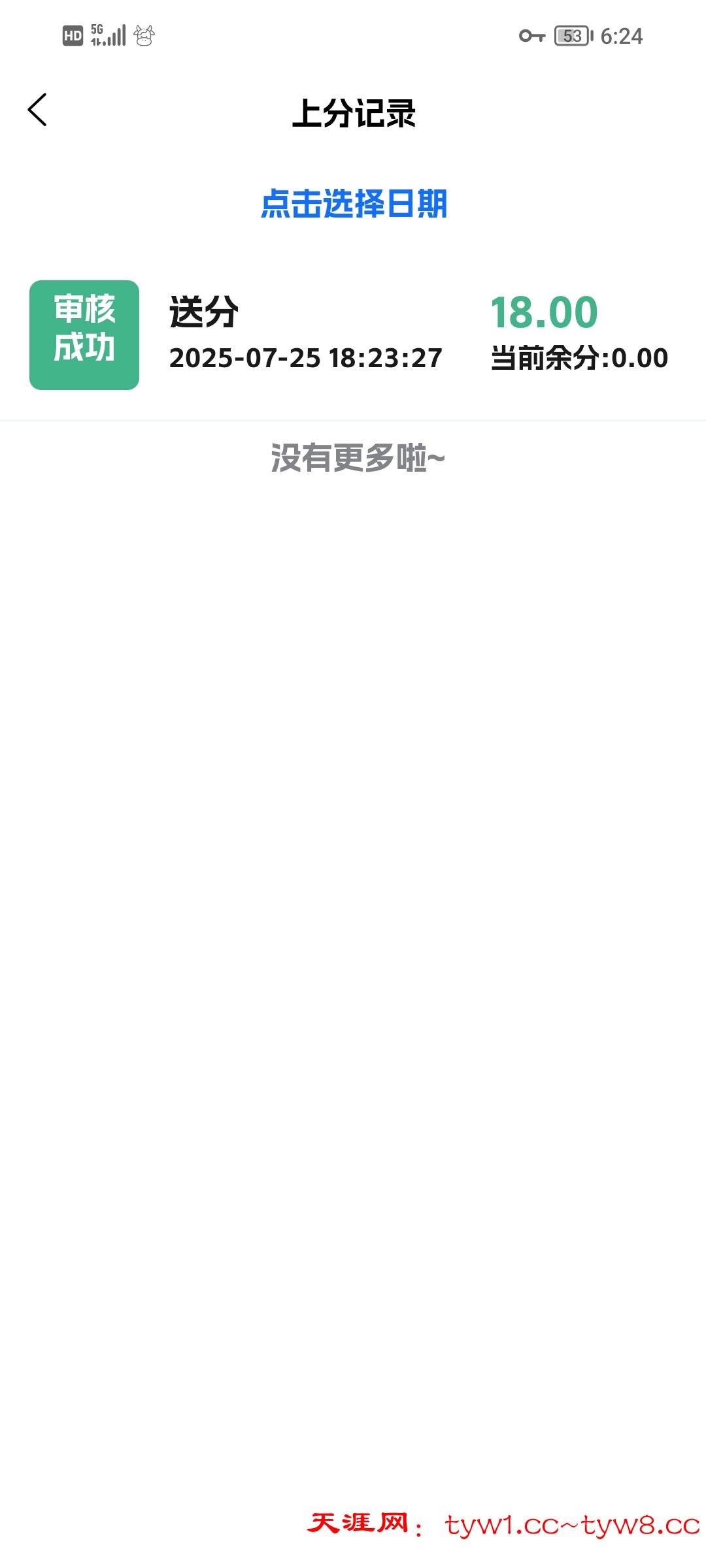 Screenshot_20250725_182456.jpg