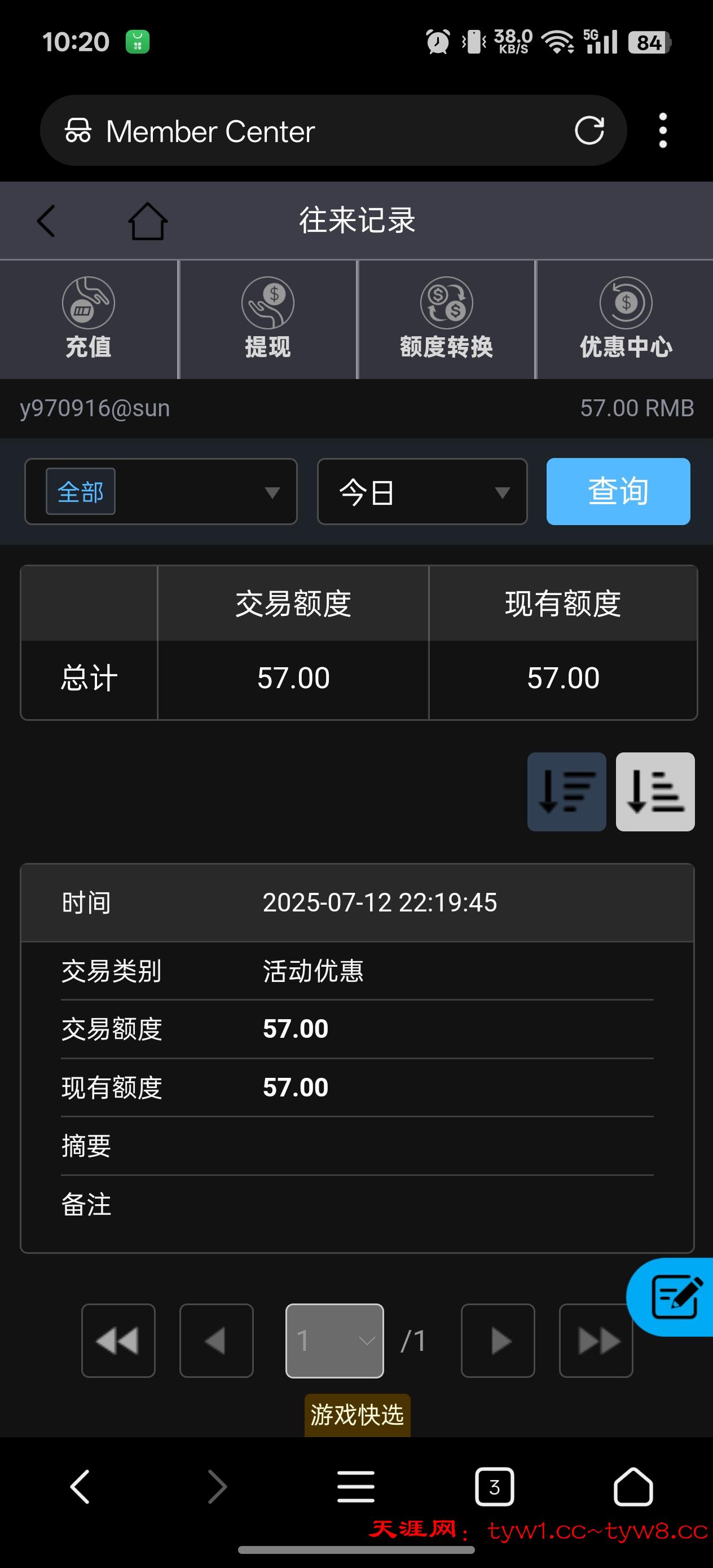 Screenshot_2025-07-13-10-20-18-08_82b10d9f3584360f08225ddcebbb4f6d.jpg