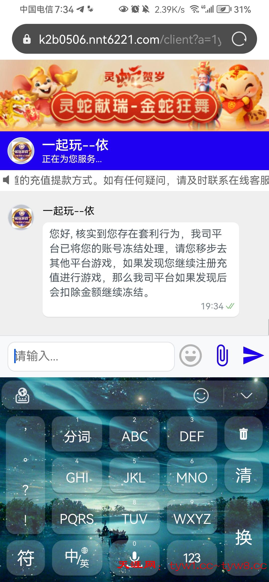 Screenshot_20250707_193443_com.huawei.browser.jpg