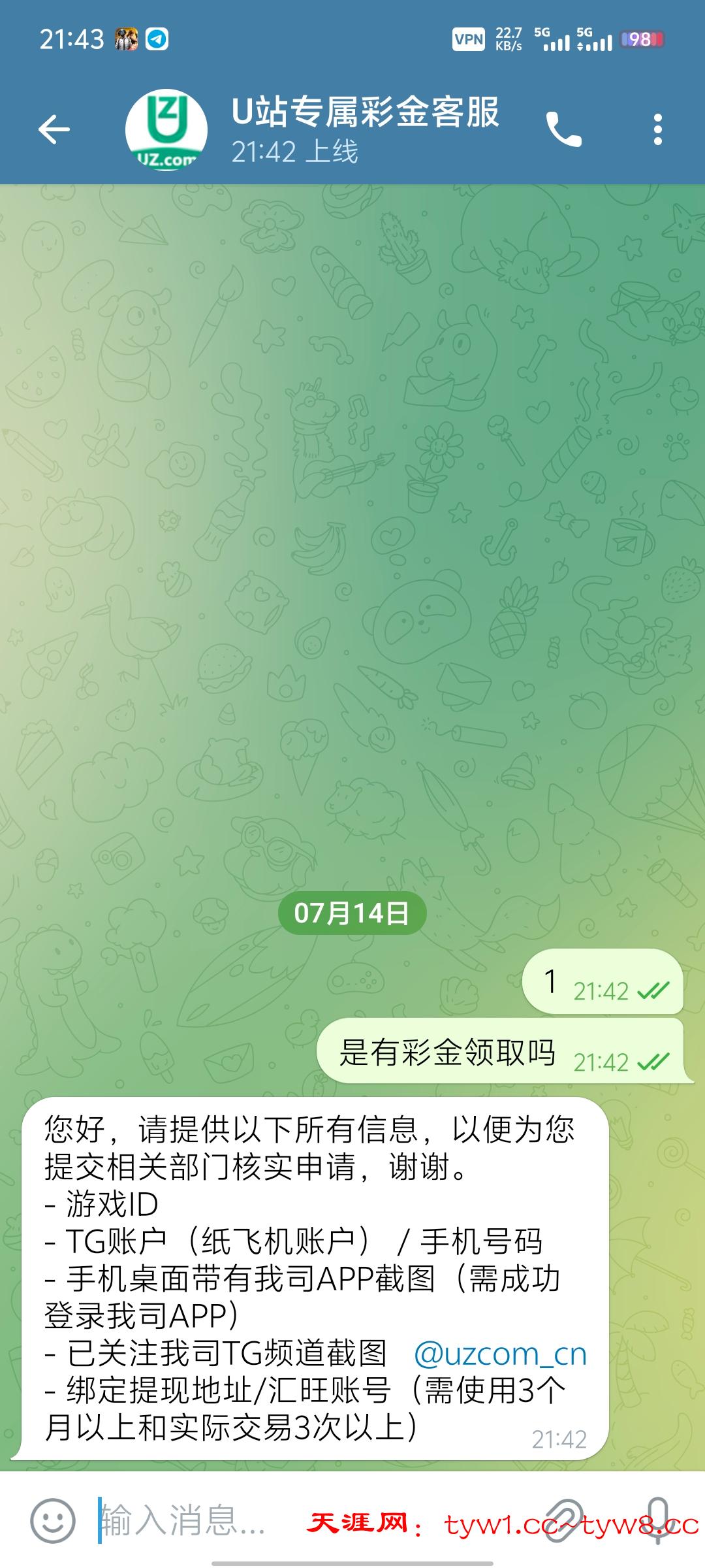 Screenshot_20250714_214323.jpg