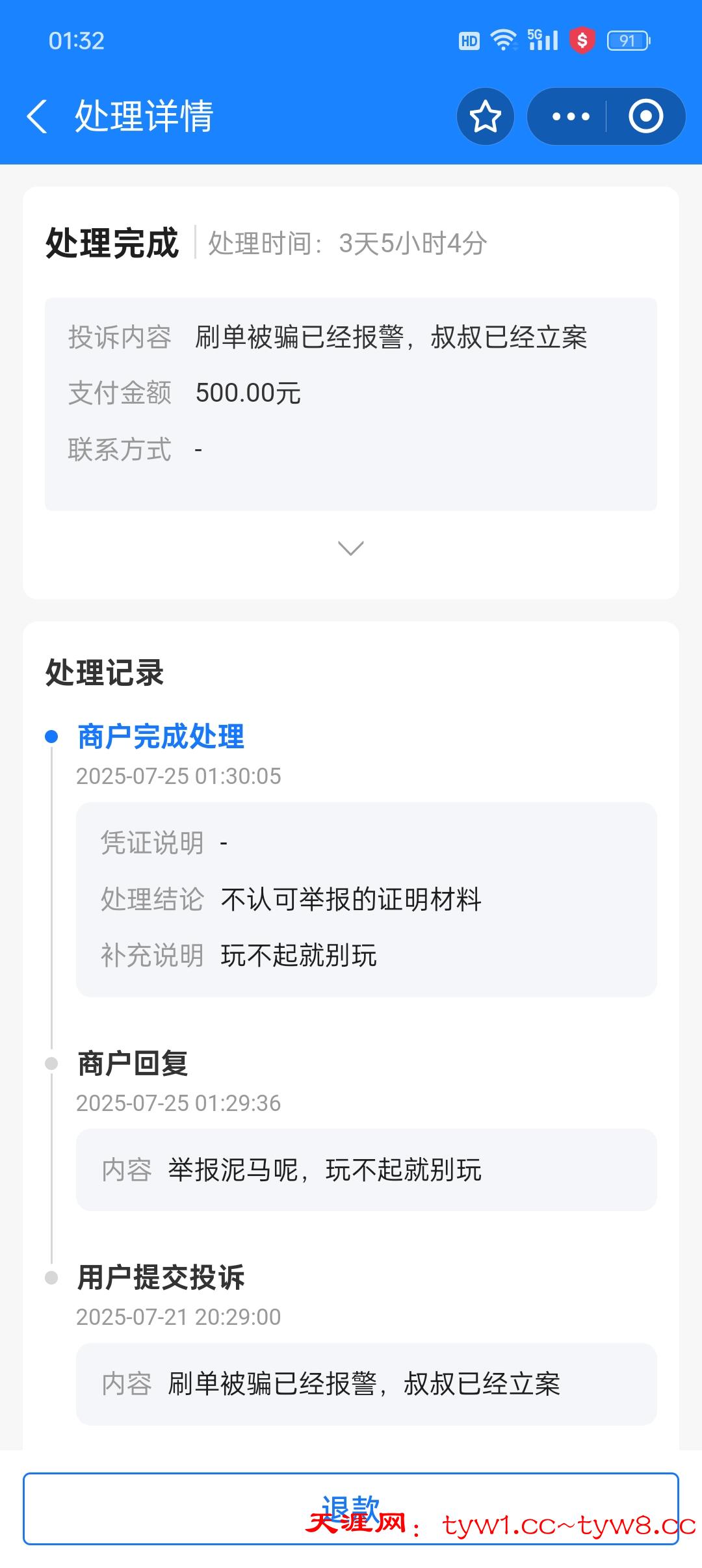 Screenshot_2025-07-25-01-32-34-43_3915bacb930634b7e206116f9dc9486f.jpg
