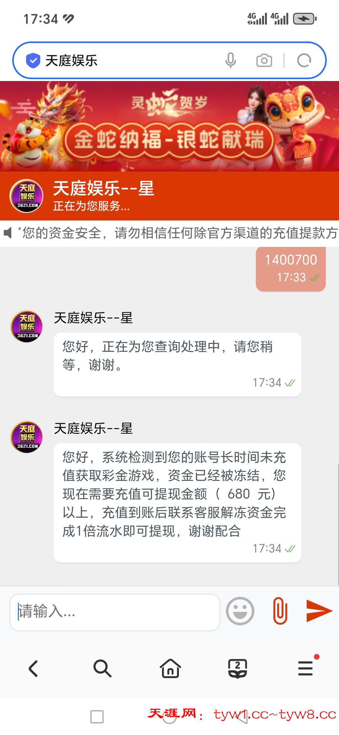 Screenshot_20250716_173435_com_hihonor_baidu_browser_LightSearchActivity.jpg