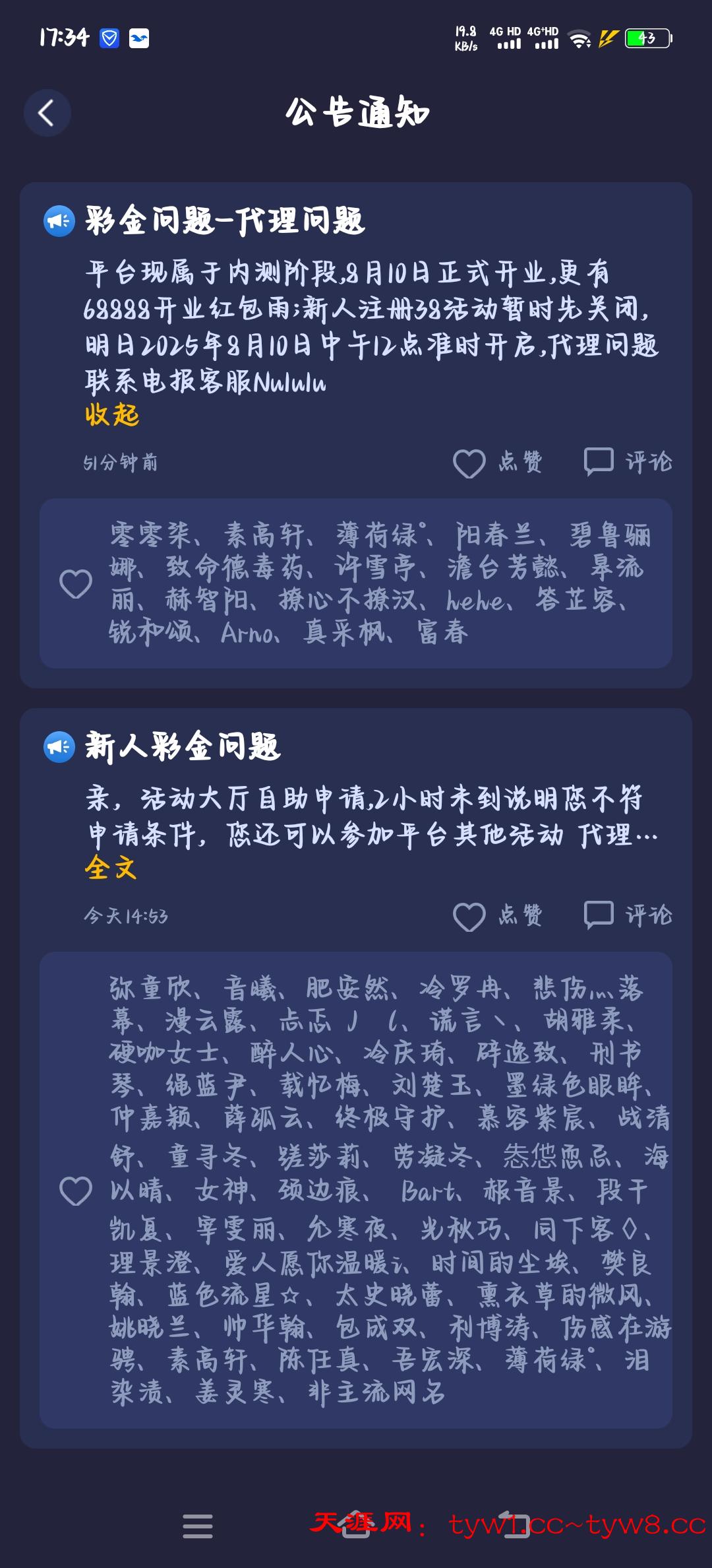 Screenshot_20250809_173455.jpg