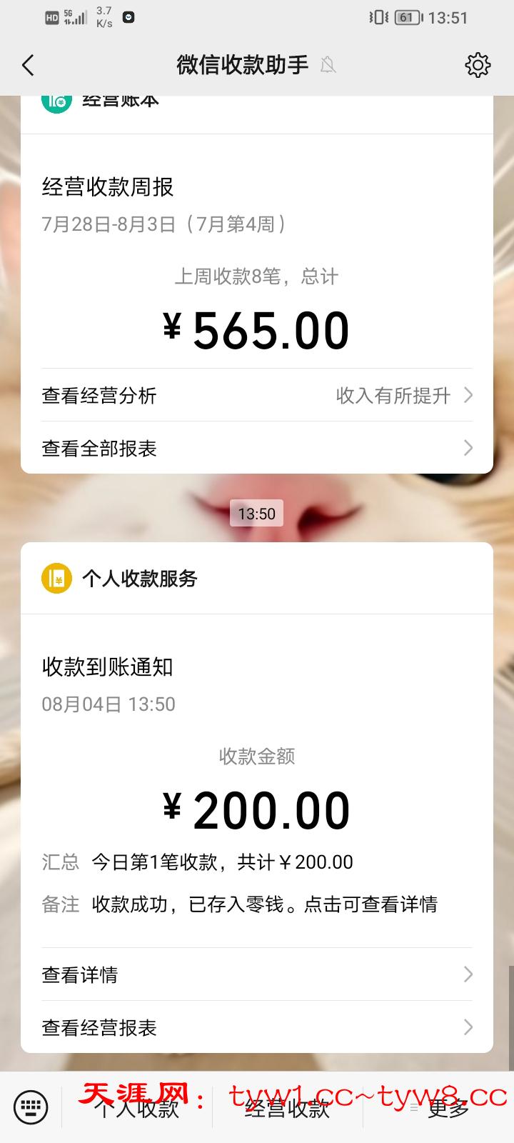 Screenshot_20250804_135138.jpg