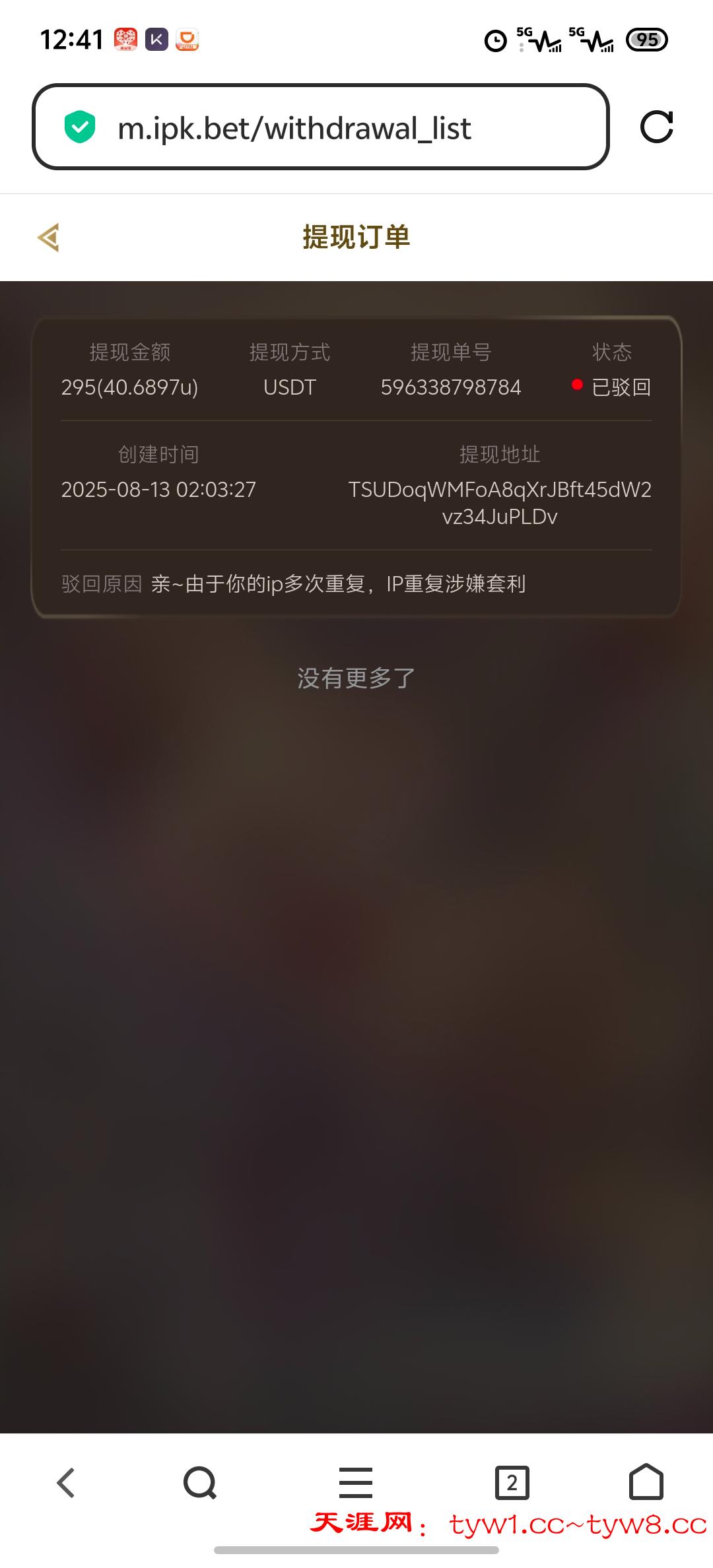 Screenshot_20250813_124152.jpg