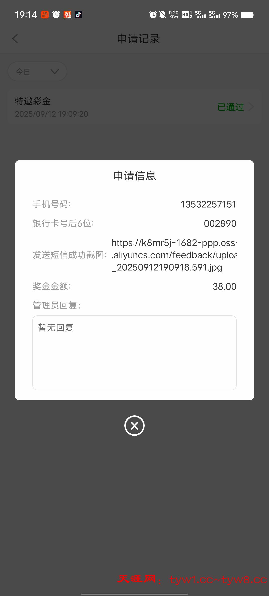 Screenshot_20250912_191403.jpg