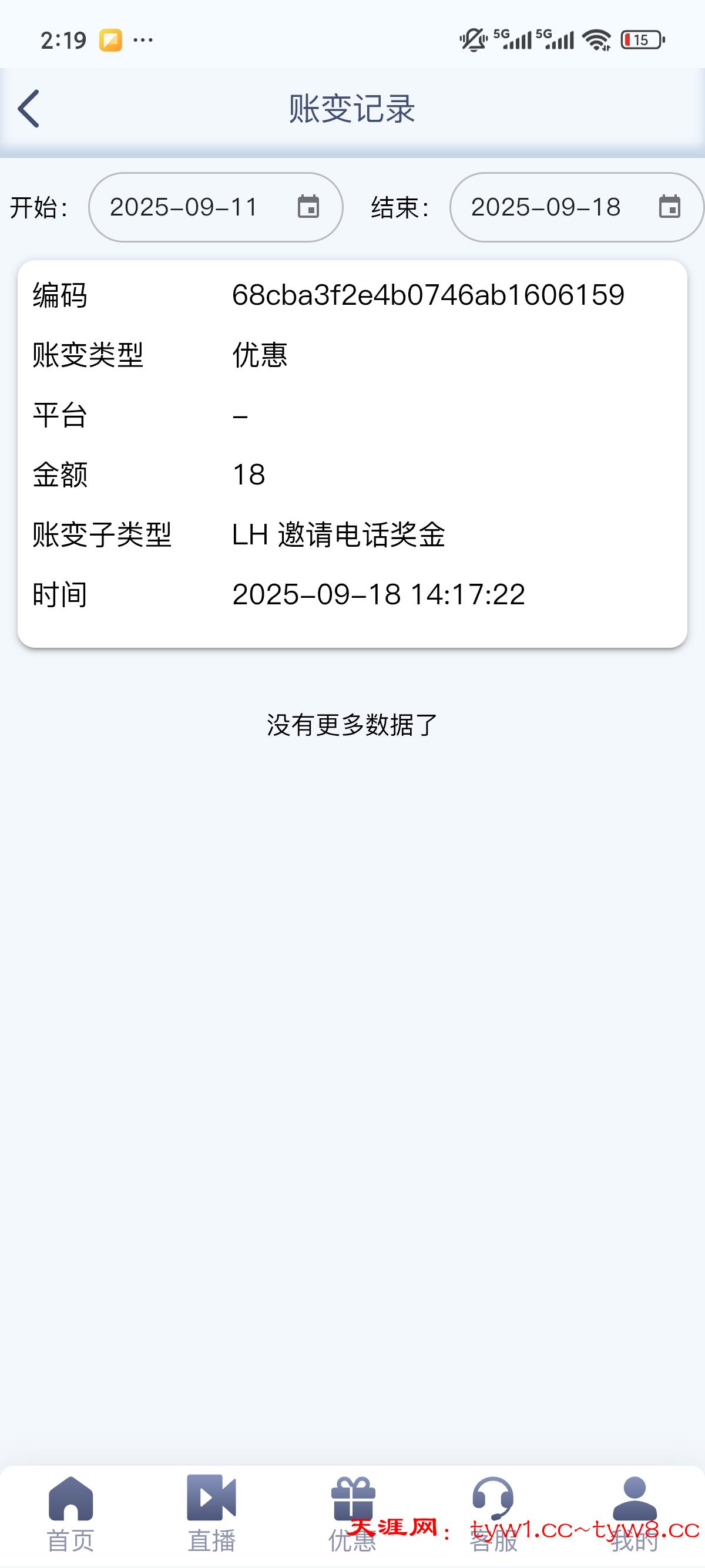 Screenshot_2025-09-18-14-19-26-924_com.android.chrome.jpg
