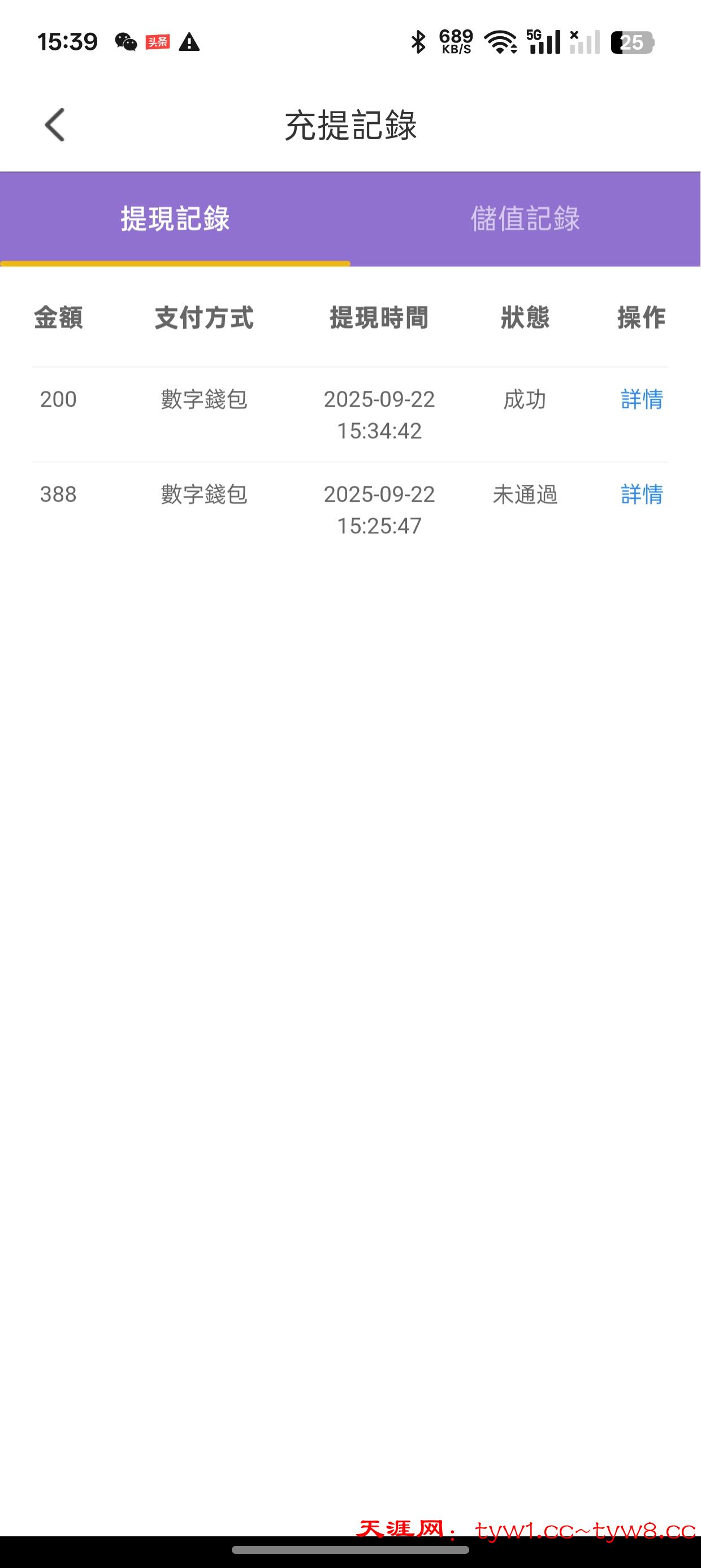 Screenshot_2025-09-22-15-39-37-51_ecc411a1a7eb29b35fb0b7bca6440c10.jpg
