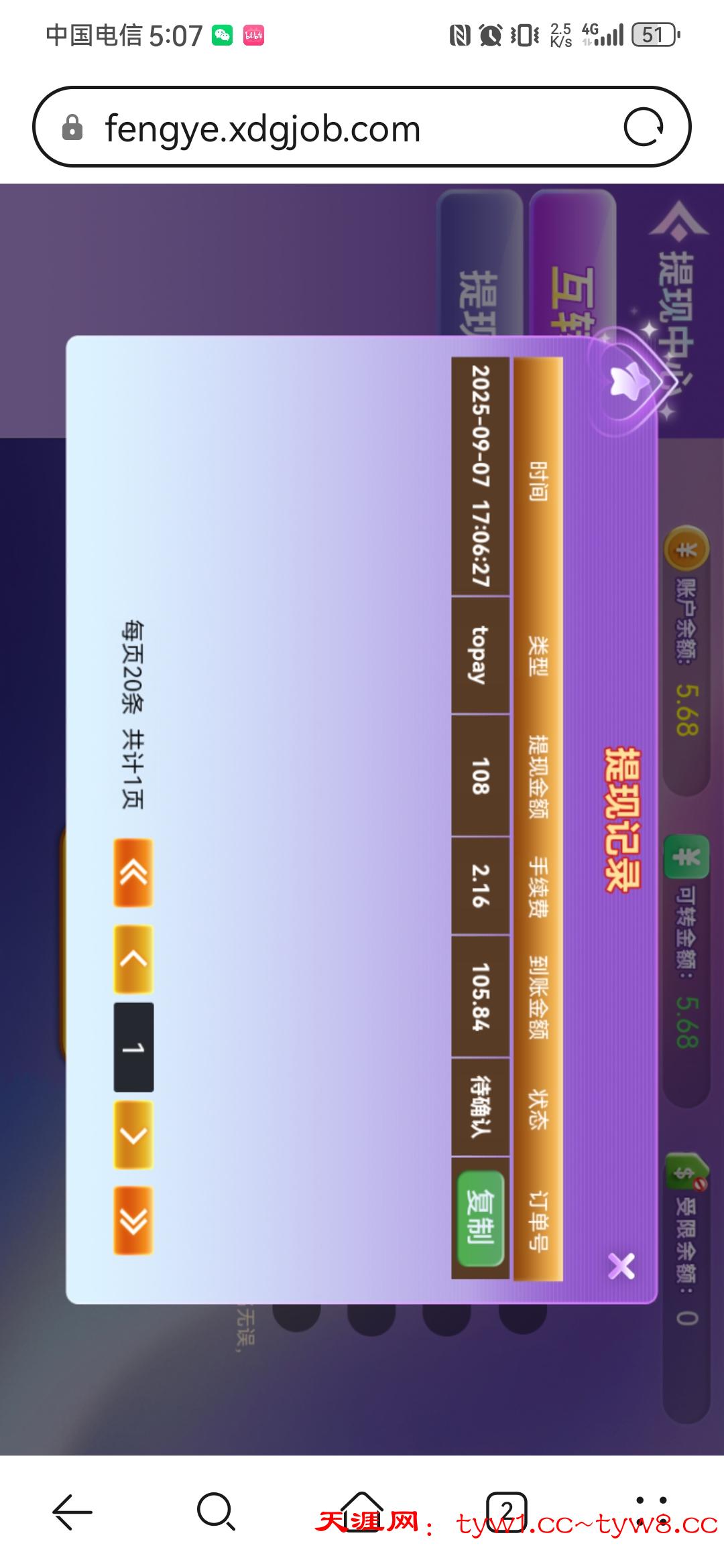 Screenshot_20250907_170726_com.huawei.browser.jpg