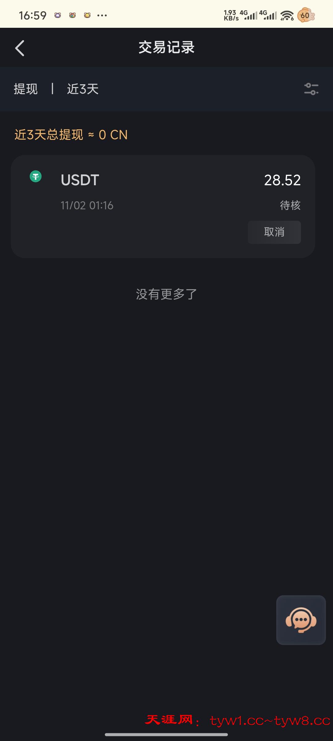 Screenshot_2025-11-03-16-59-50-717_com.android.chrome.jpg