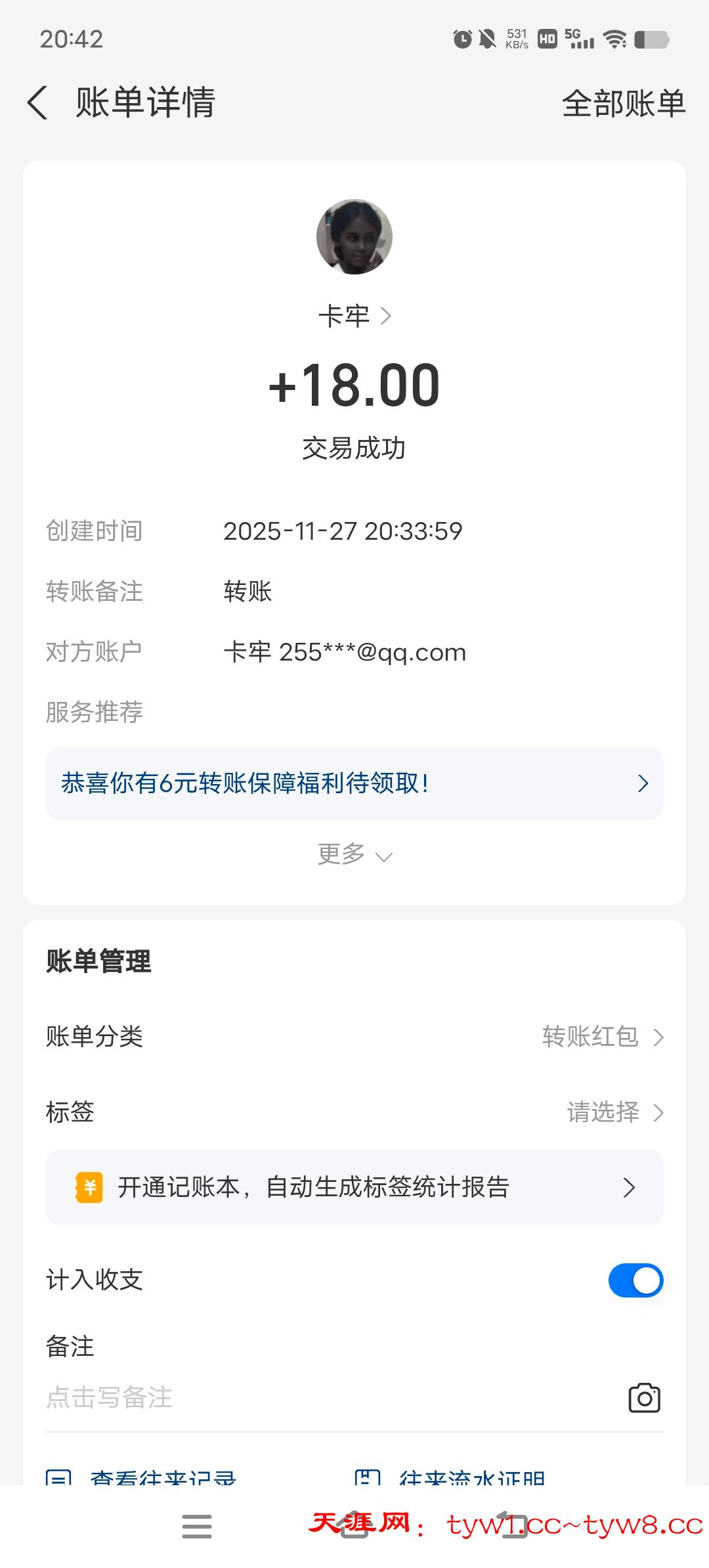 Screenshot_20251127_204205.jpg