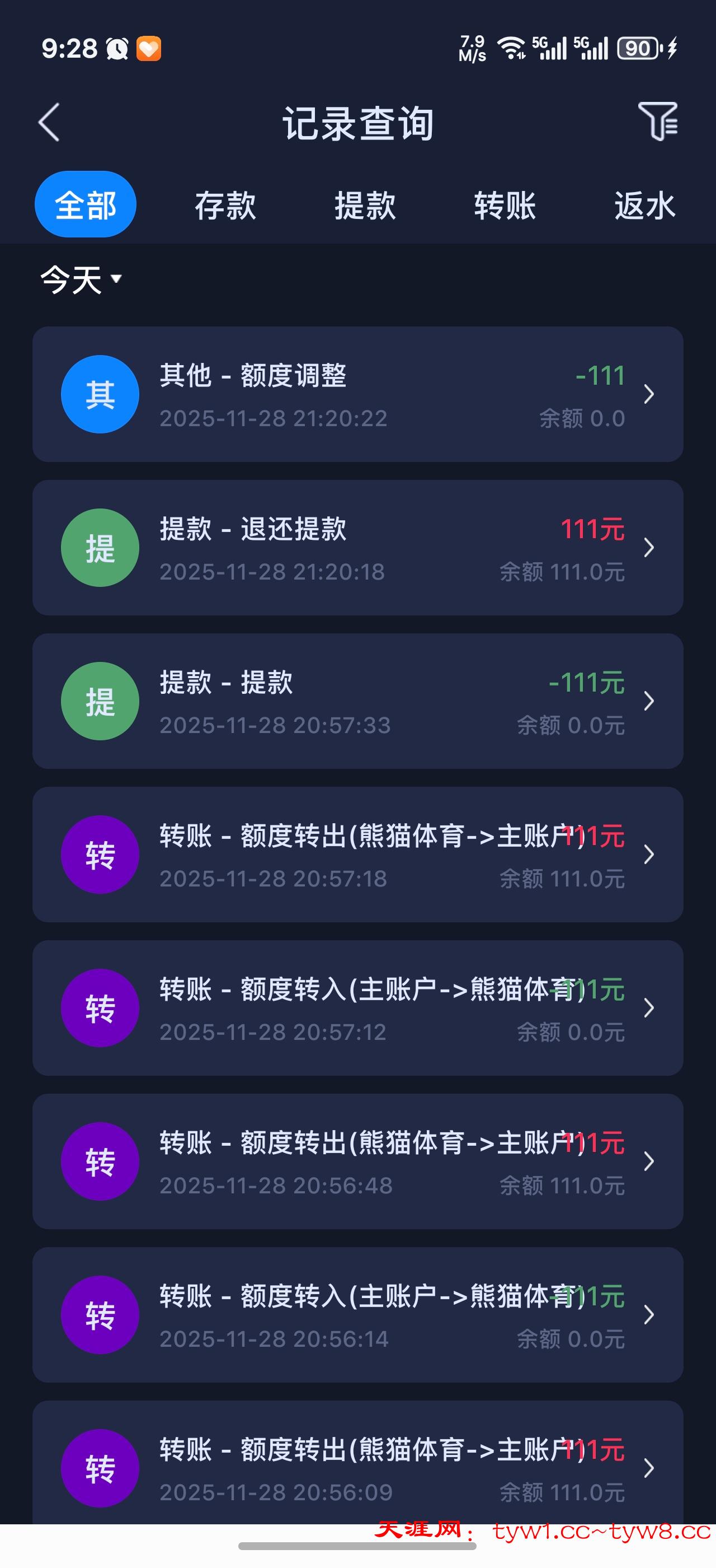 Screenshot_20251128_212807_com_diu_gvzk_android_RecordQueryActivity.jpg