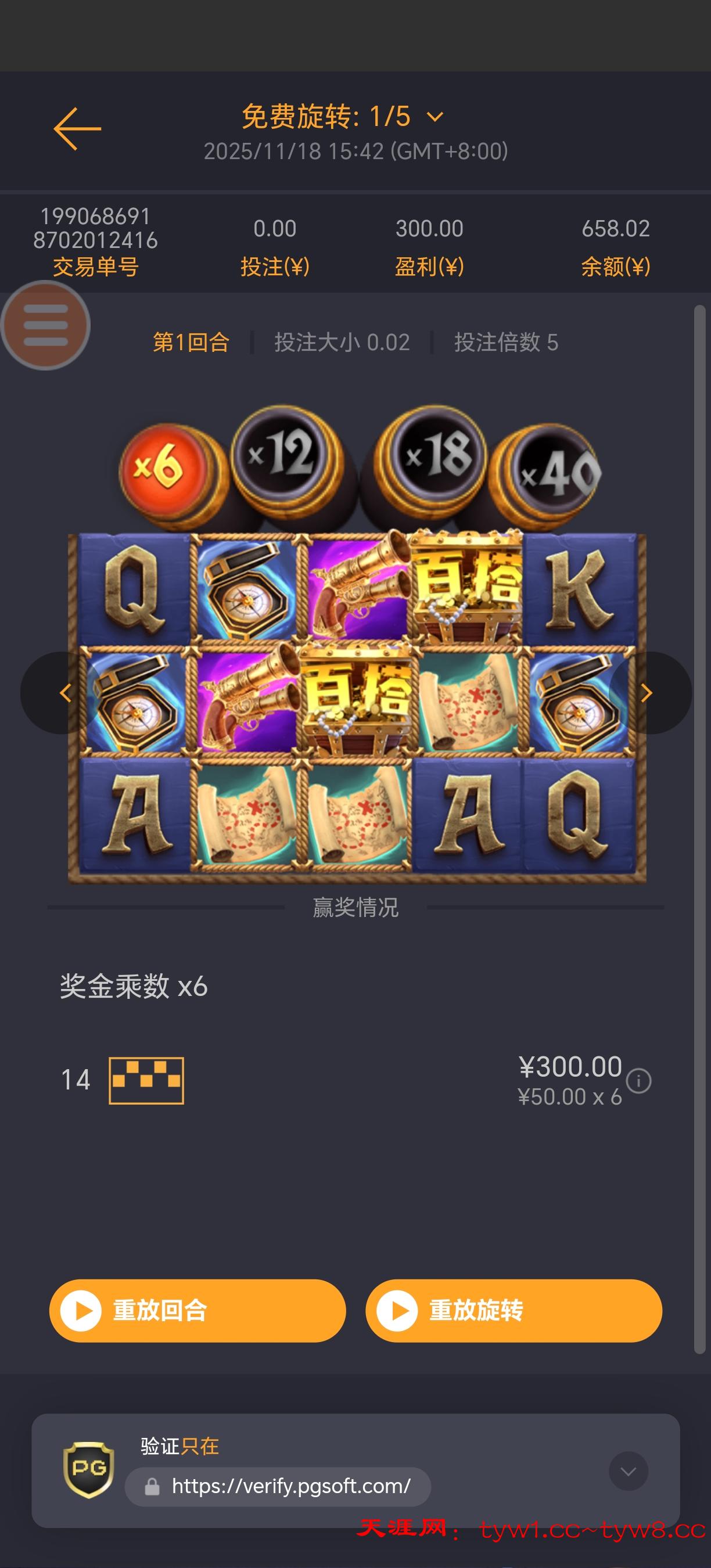 Screenshot_20251118_173944_com_rews_wang_ThirdGameActivity.jpg