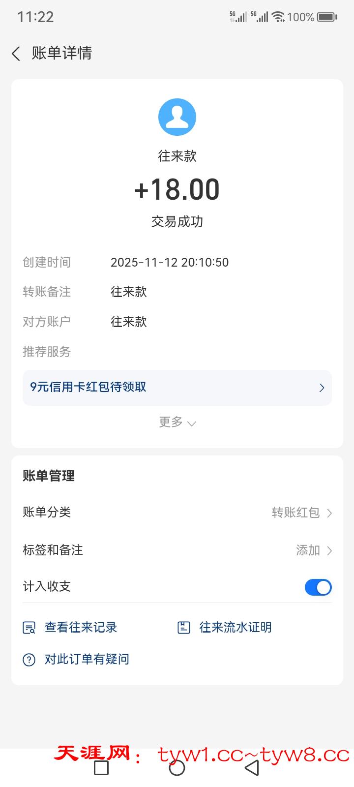 Screenshot_20251113_112214.jpg