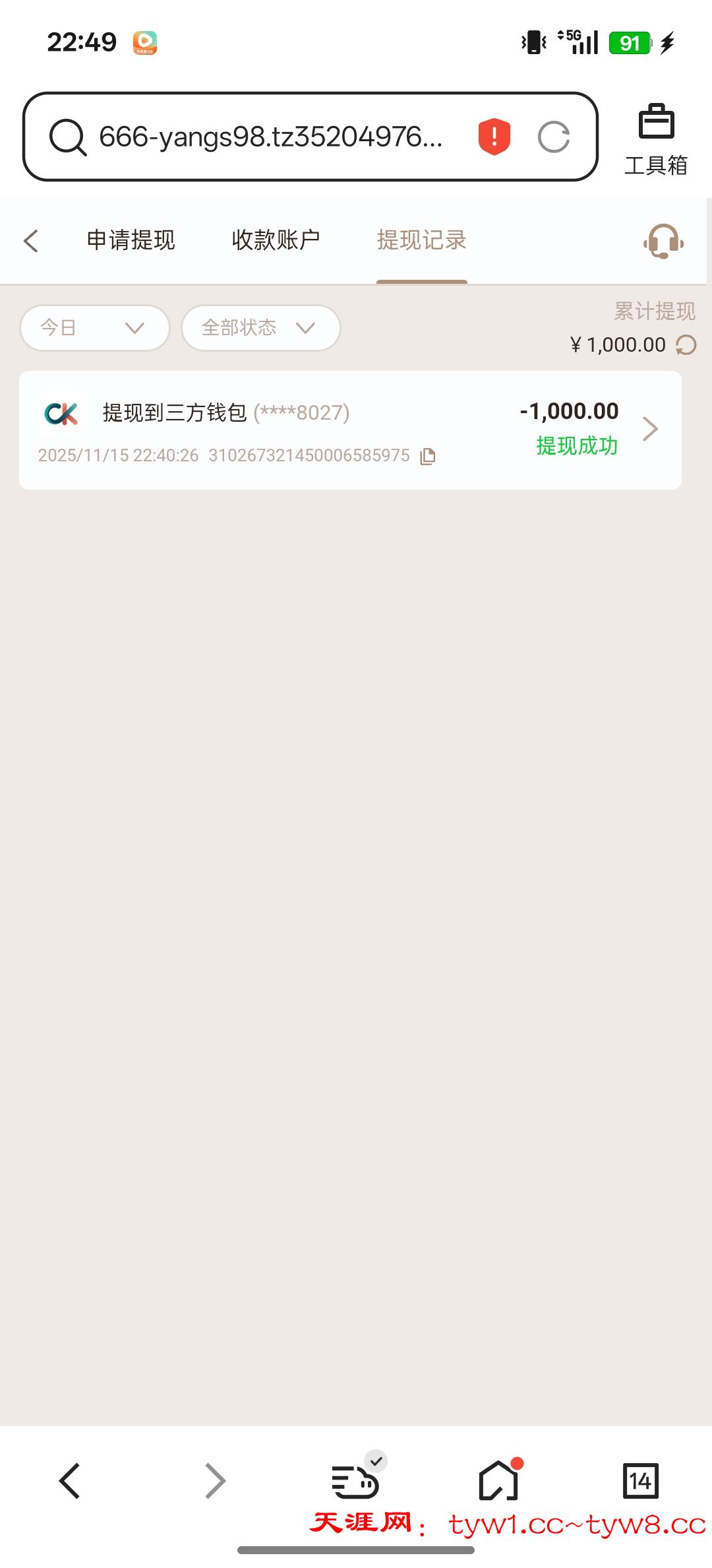 Screenshot_2025-11-15-22-49-31-60_5b19eeae754b18421d48054e4a8744e7.jpg