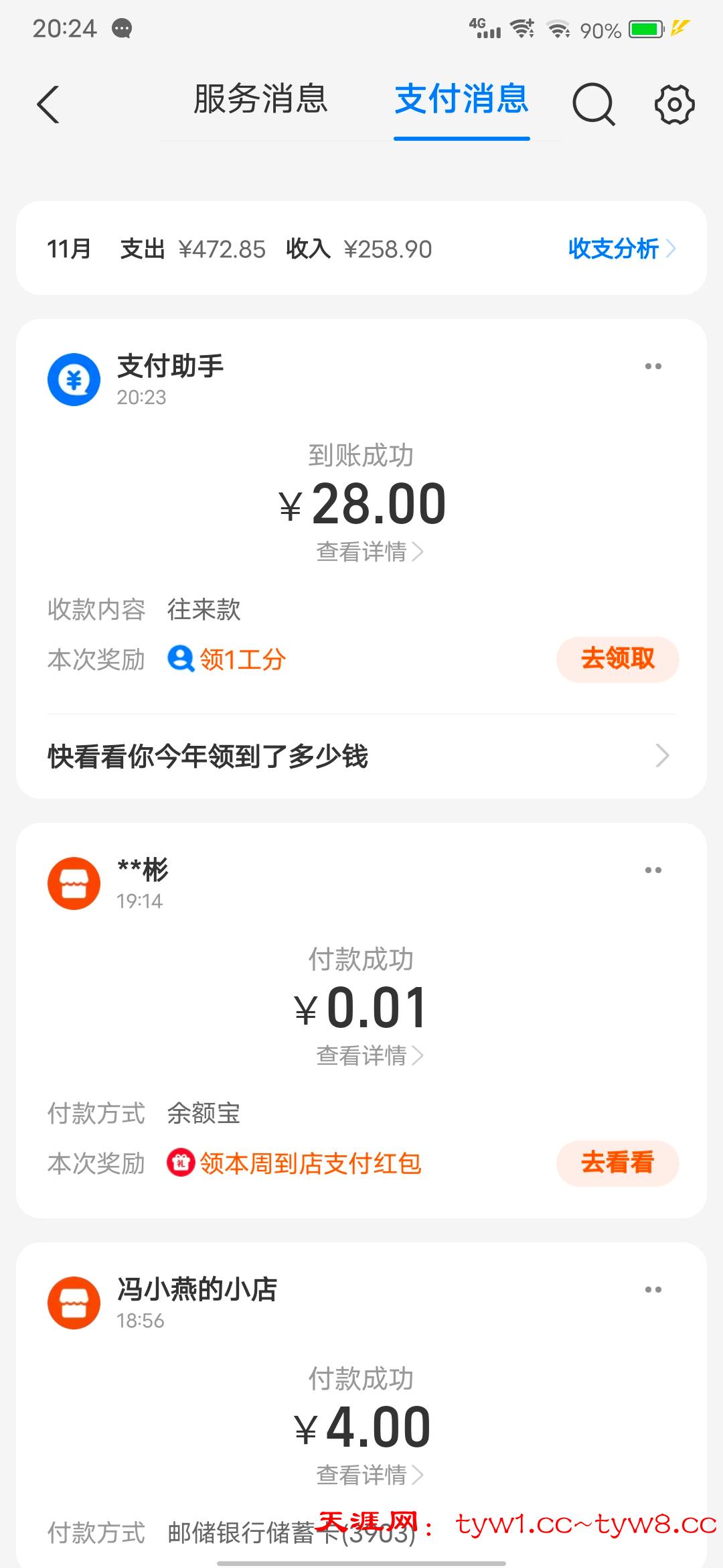 Screenshot_20251109_202443.jpg
