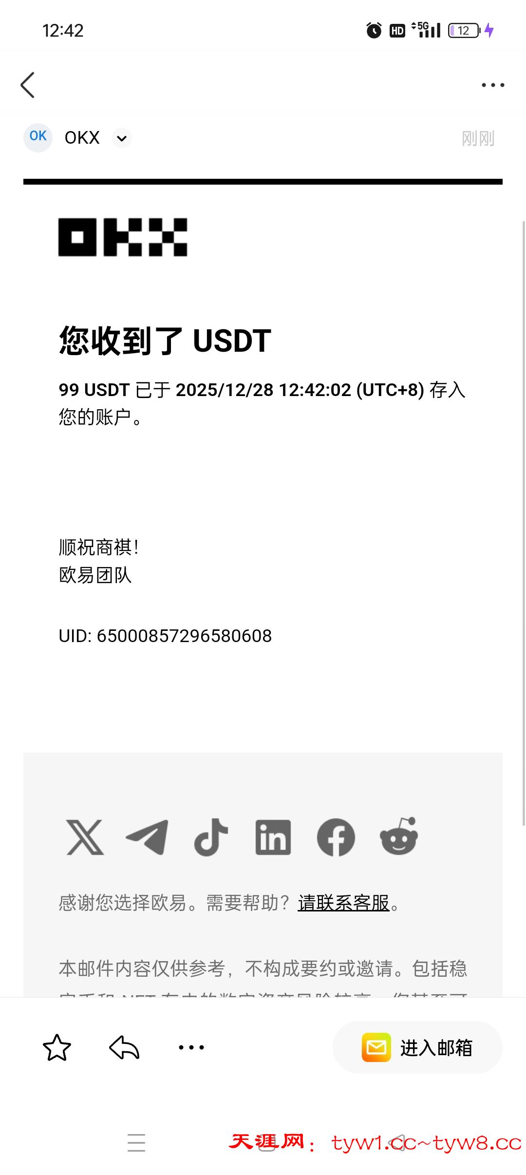 Screenshot_2025-12-28-12-42-27-46_9d26c6446fd7bb8e41d99b6262b17def.jpg