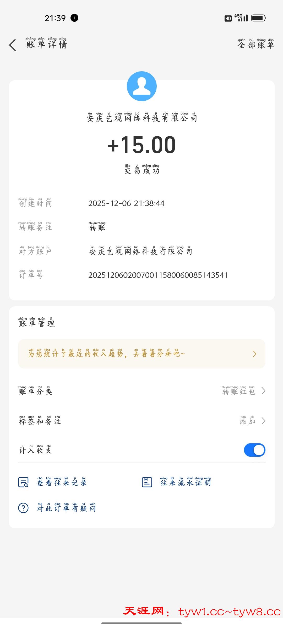 Screenshot_2025-12-06-21-39-02-35_3915bacb930634b7e206116f9dc9486f.jpg