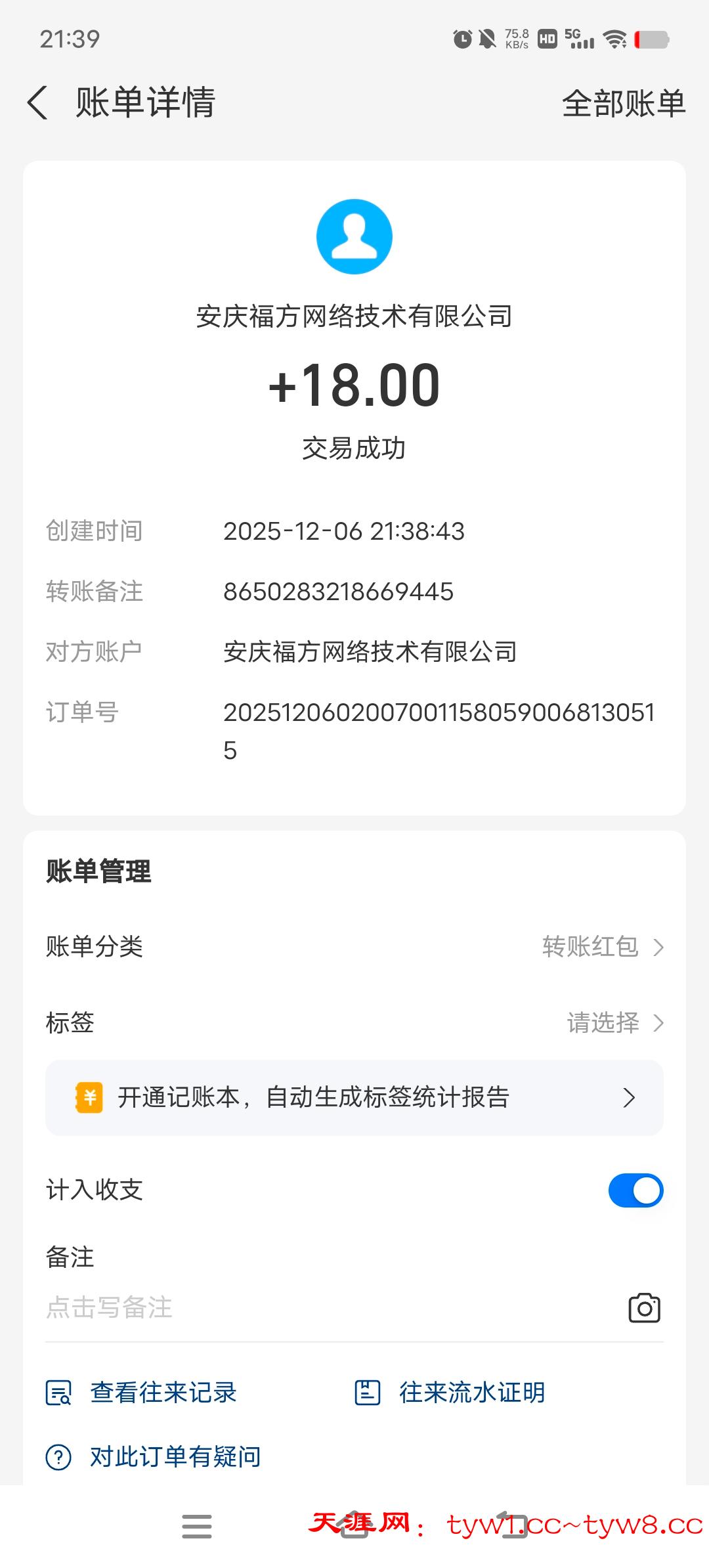 Screenshot_20251206_213908.jpg
