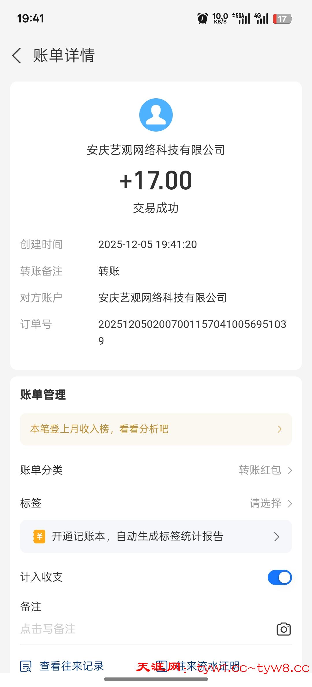 Screenshot_2025-12-05-19-41-58-78_3915bacb930634b7e206116f9dc9486f.jpg