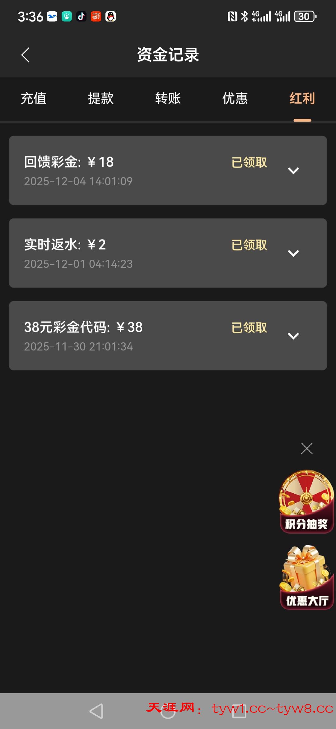 Screenshot_20251207_033655_JD.kkyuanqu.jpg