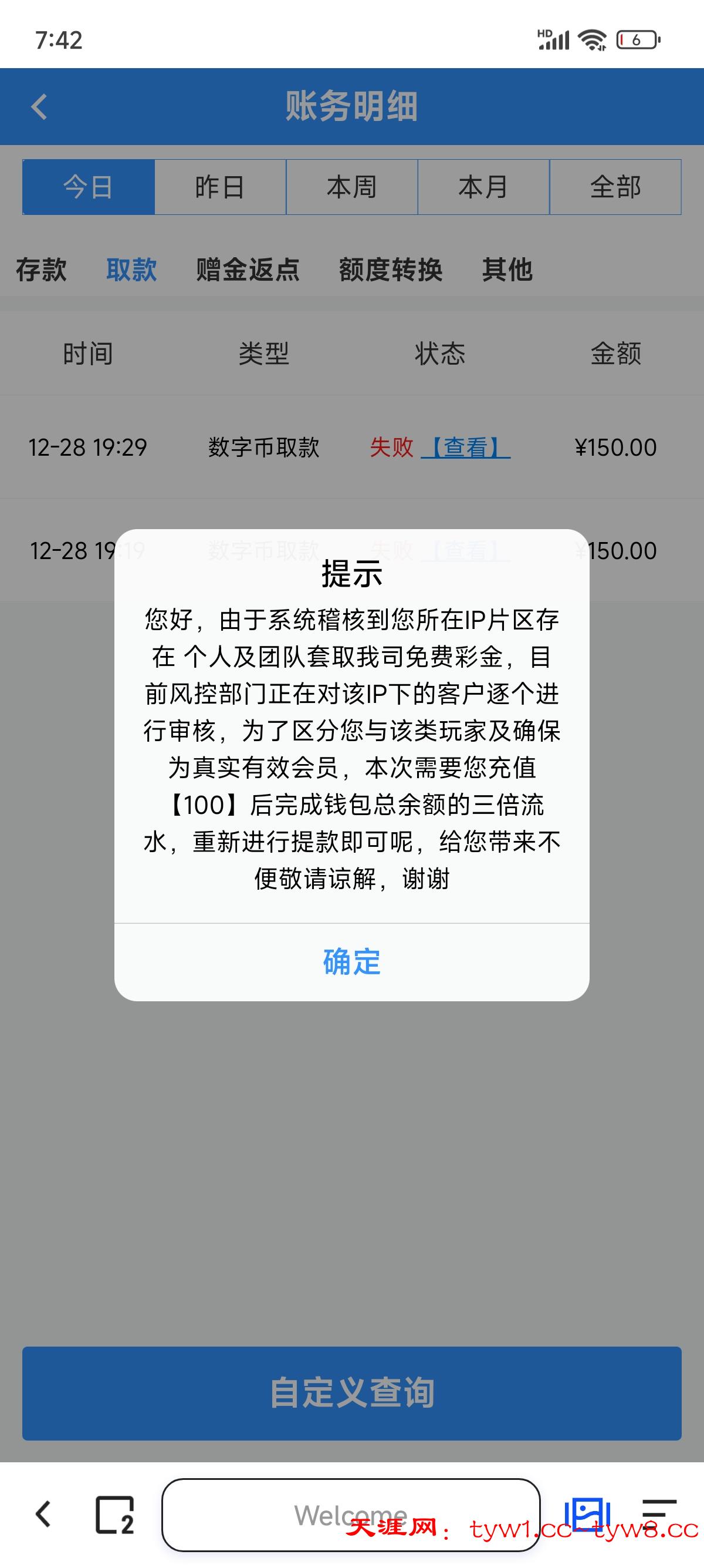 Screenshot_2025-12-28-19-42-17-476_com.quark.browser.jpg