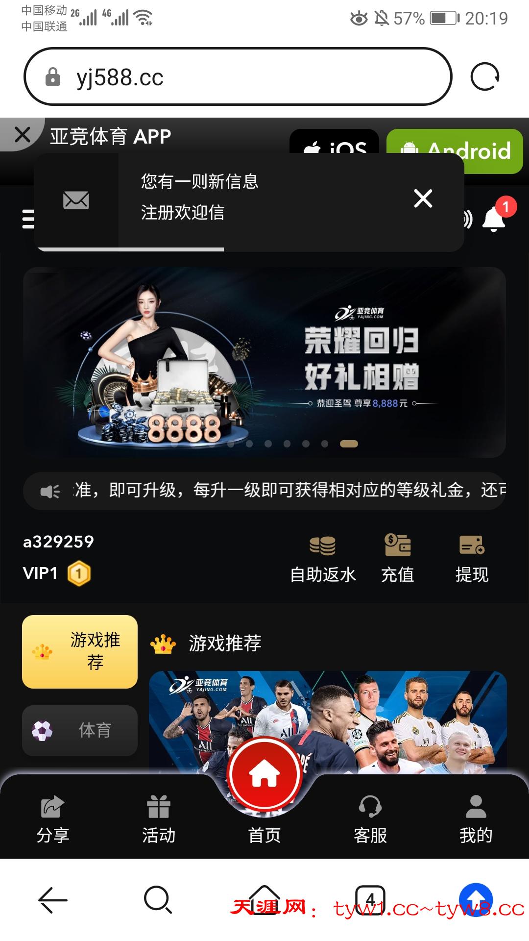 Screenshot_20260104_201934_com.android.browser.jpg