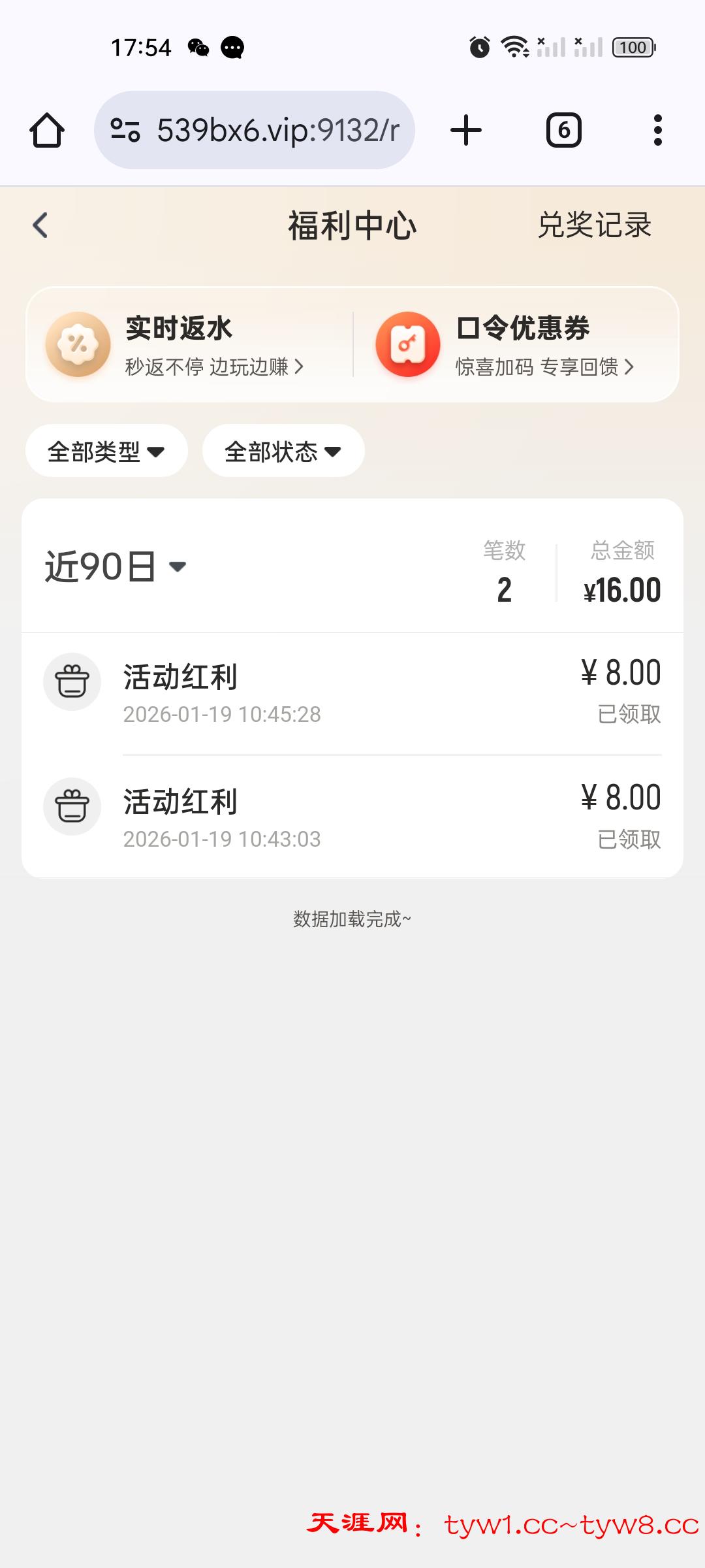 Screenshot_2026-01-19-17-54-33-29_40deb401b9ffe8e1df2f1cc5ba480b12.jpg