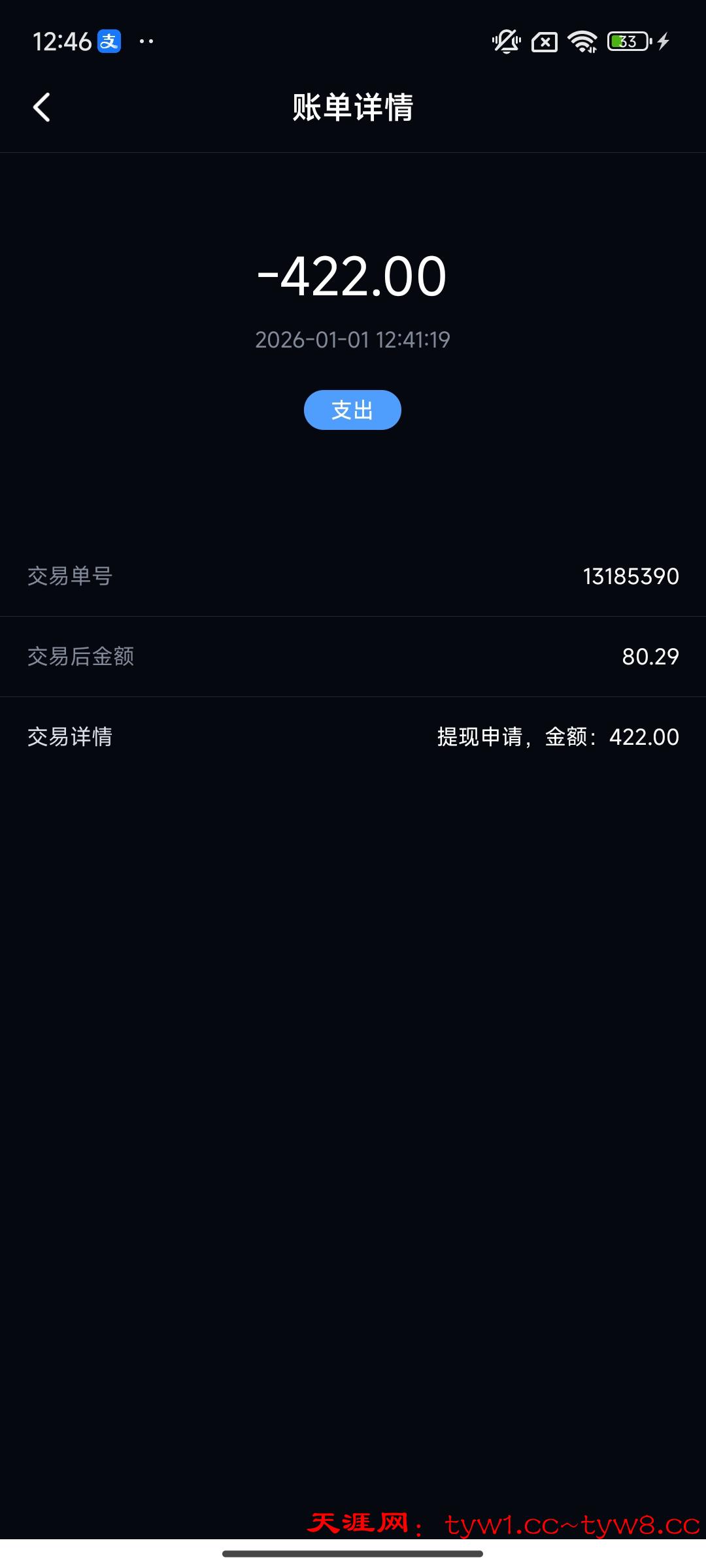 Screenshot_2026-01-01-12-46-09-909_com.wechatst.shengtian.jpg