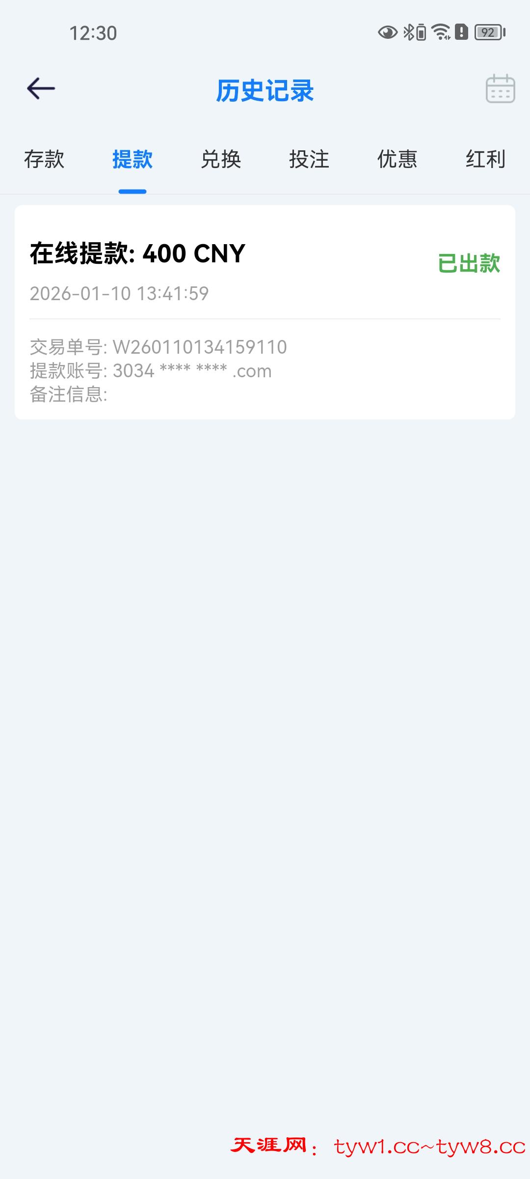 Screenshot_20260117_123013_org.flutter.COC.a.jpg