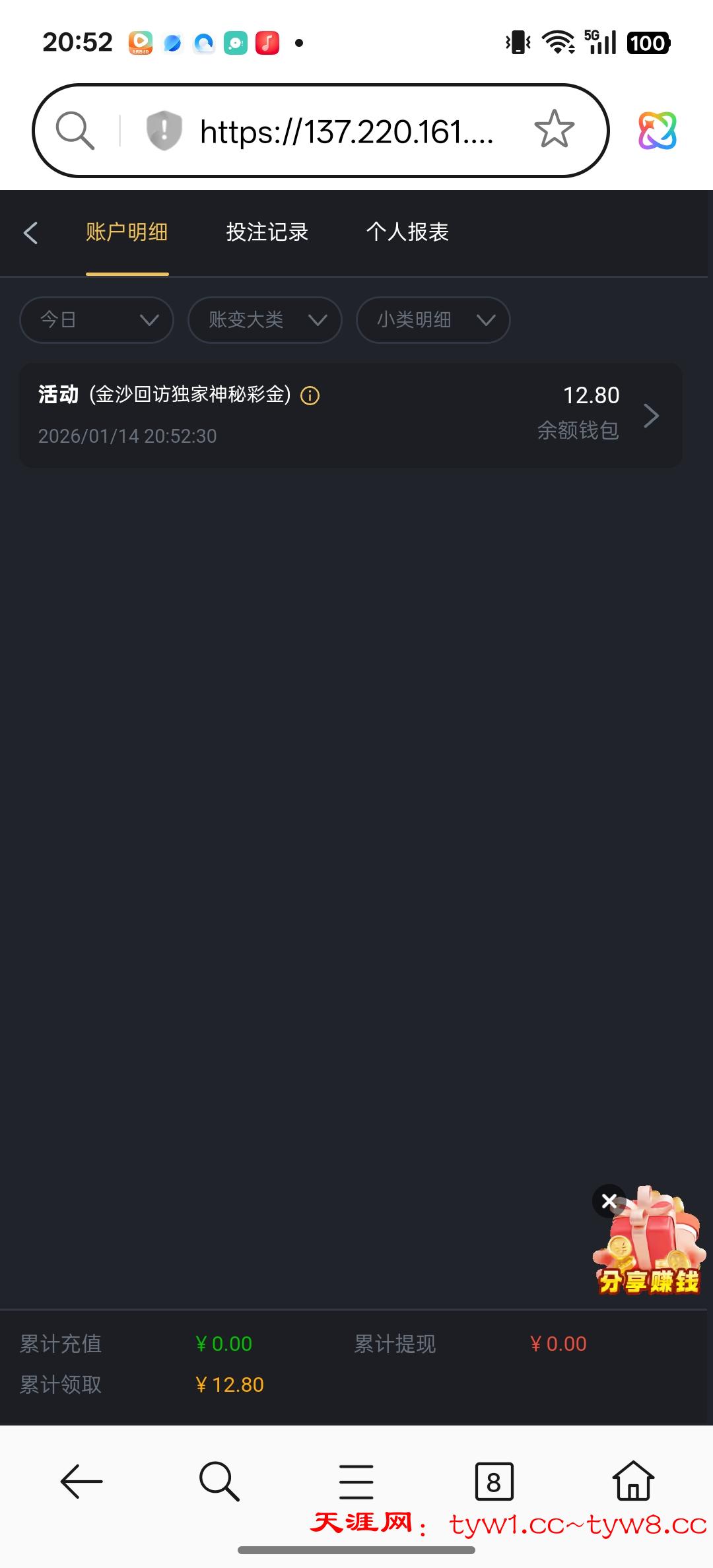 Screenshot_2026-01-14-20-52-50-61_439a3fec0400f8974d35eed09a31f914.jpg