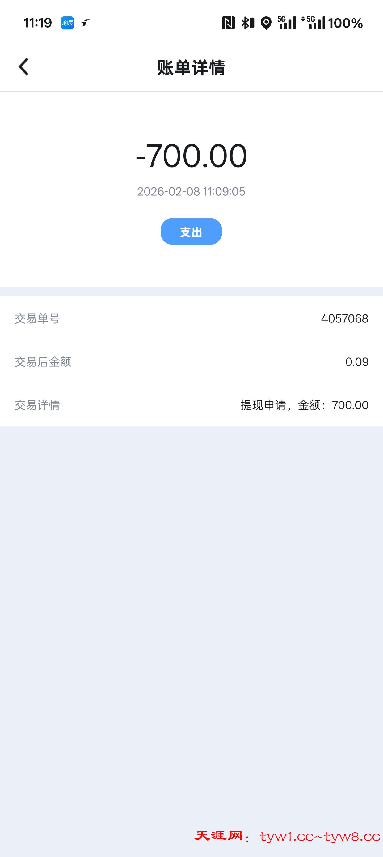 Screenshot_2026-02-08-11-19-54-51_54c49d54365d80b32448b0c8fac9336d.jpg