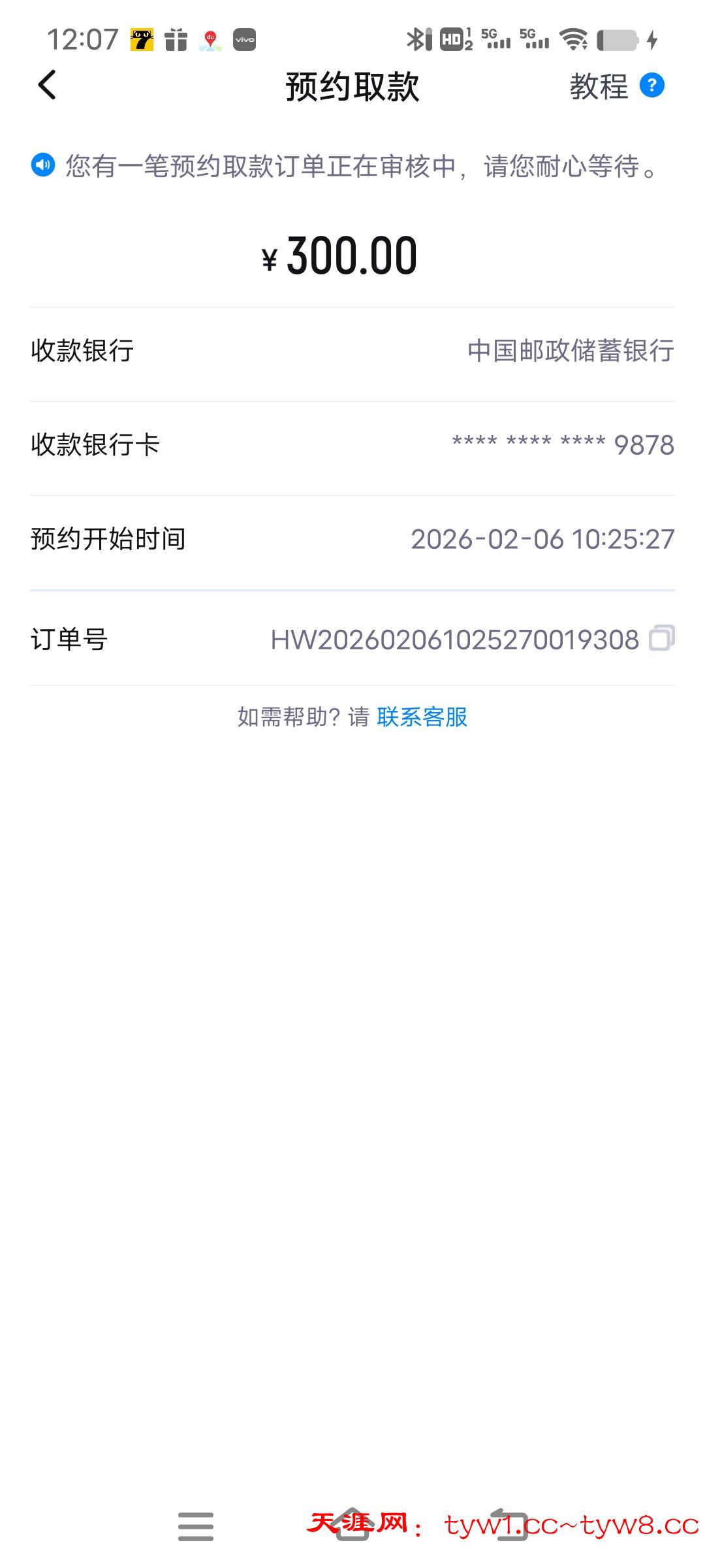 Screenshot_20260206_120703.jpg