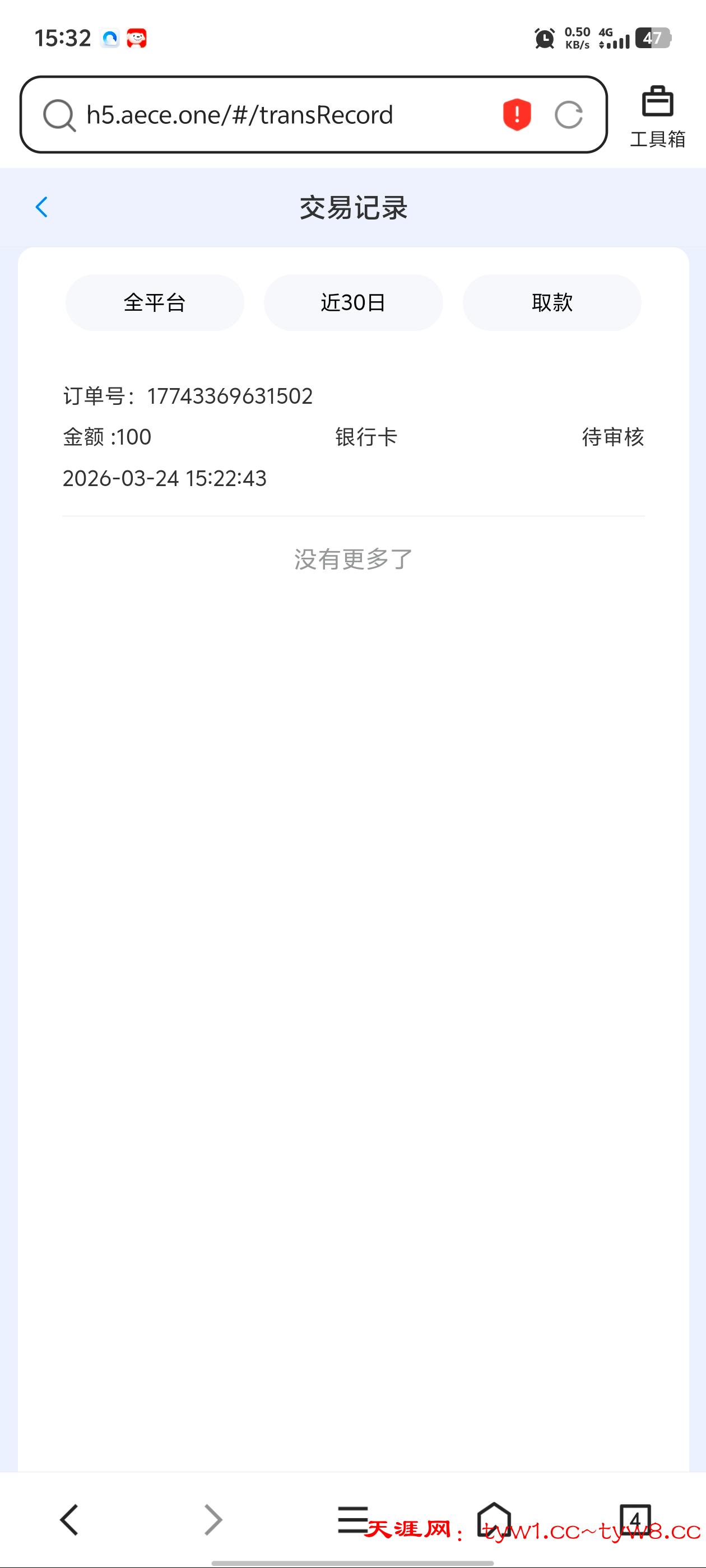 Screenshot_20260324_153218.jpg
